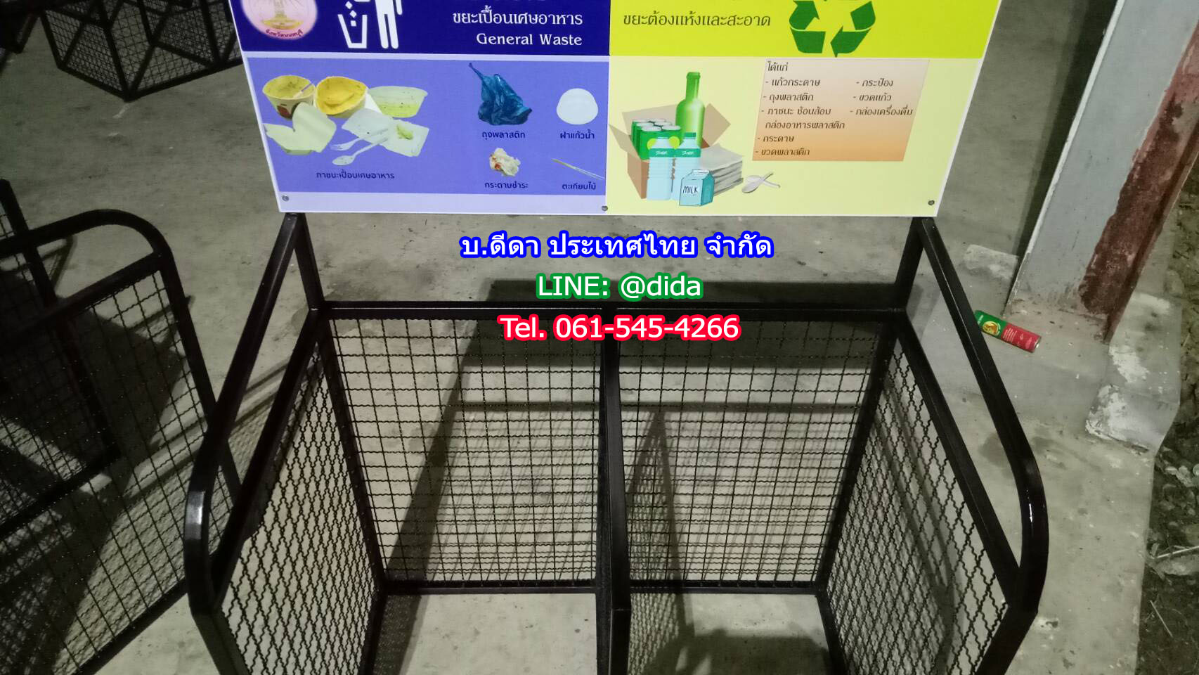 แท่นวางถังขยะแบบตะแกรงเหล็ก ขนาด 2 ช่อง
