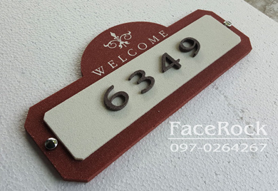 ป้ายบ้านเลขที่หินทราย ป้ายสวยๆกรอบสีแดง WelcomeVintage