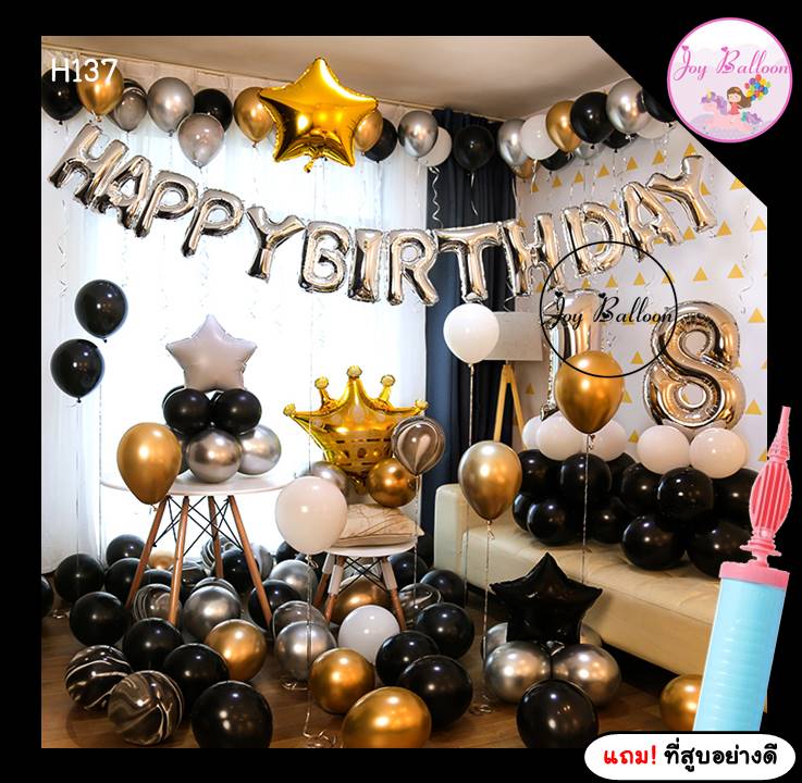 ลูกโป่งวันเกิด Happy Birthday โทนสีดำเงินและทอง (ส่งเร็วจากกรุงเทพ) ได้ครบชุด แถมฟรีที่สูบลม เปลี่ยนตัวเลขและโทนสีได้