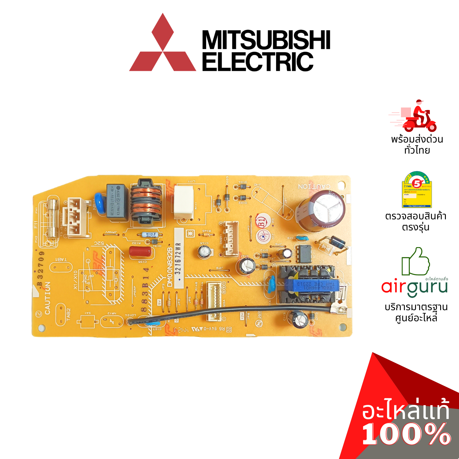 แผงวงจรคอยล์เย็น Mitsubishi Electric รหัส E22T66440 POWER P.C. BOARD แผงบอร์ดแอร์ เมนบอร์ด คอยล์เย็น อะไหล่แอร์ มิตซูบิชิอิเล็คทริค ของแท้