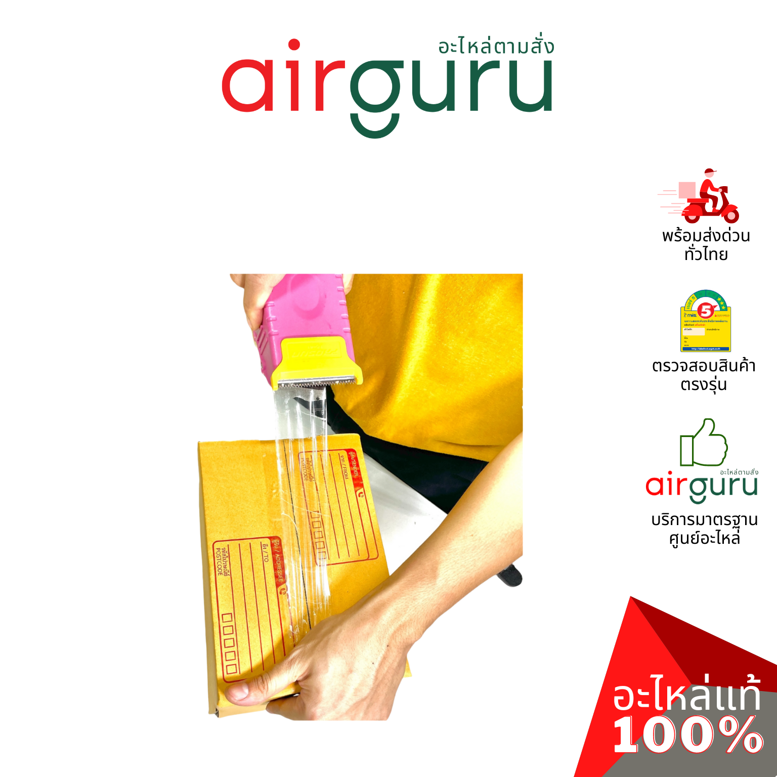 เทป OPP เทปกาว สีใส กว้าง 2 นิ้ว ยาว 100 หลา เทปปิดกล่อง เทปแพคของ เทปโอพีพี