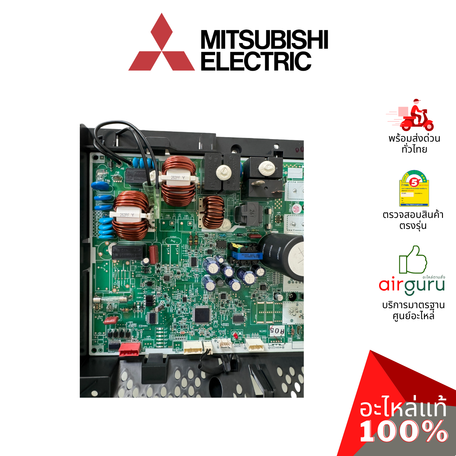 แผงวงจรคอยล์ร้อน Mitsubishi Electric รหัส E22T69451 ** INVERTER P.C.BOARD แผงบอร์ดแอร์ เมนบอร์ด คอยล์ร้อน อะไหล่แอร์ มิตซูบิชิอิเล็คทริค ของแท้