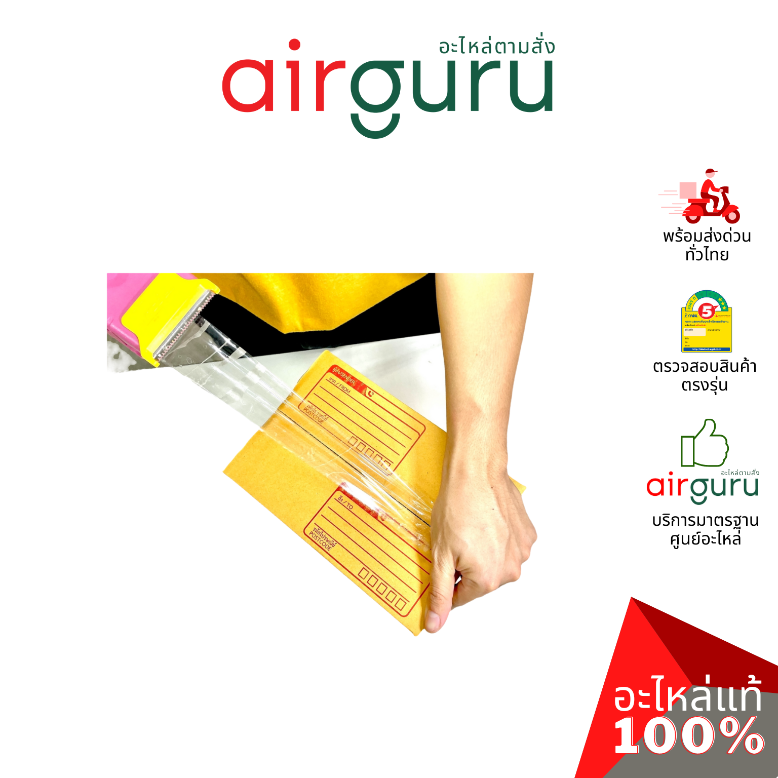 เทป OPP เทปกาว สีใส กว้าง 2 นิ้ว ยาว 100 หลา เทปปิดกล่อง เทปแพคของ เทปโอพีพี