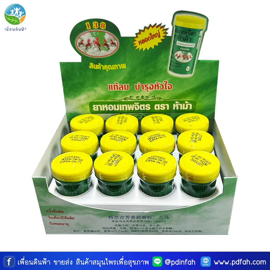 ยาหอมเทพจิตร ตราห้าม้า ขวดใหญ่ 100 เม็ด (ยกกล่อง12ขวด) กล่องเขียว