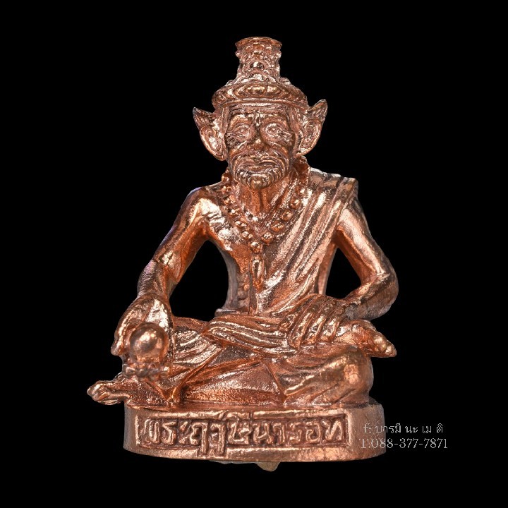 พระฤาษีนารอท หลวงปู่หงษ์ พรหมปัญโญ