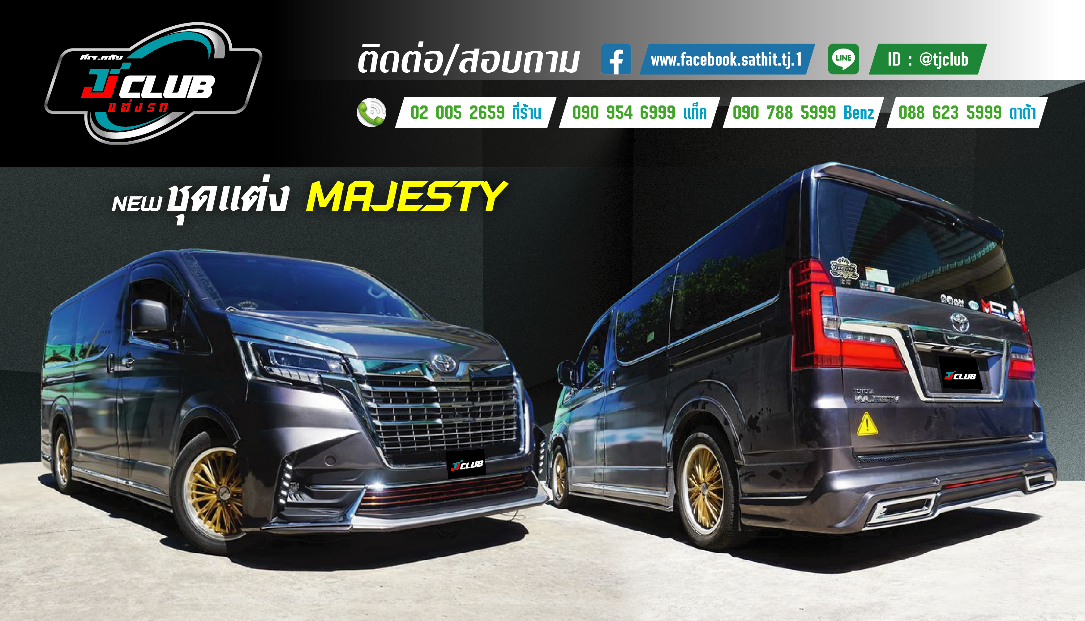ชุดแต่ง MAJESTY #2