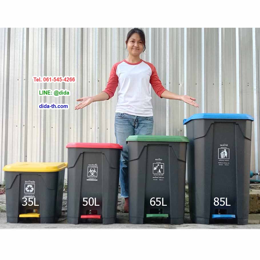 ถังขยะทรงเหลี่ยม แบบเหยียบ สีดำ ฝาสี 65 ลิตร
