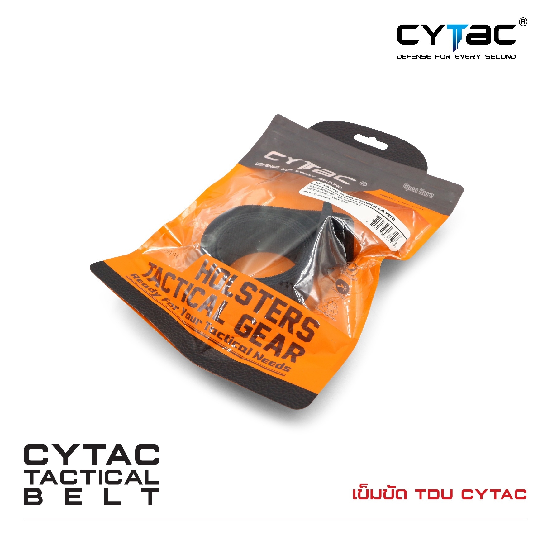 เข็มขัด TDU CYTAC (K0190)