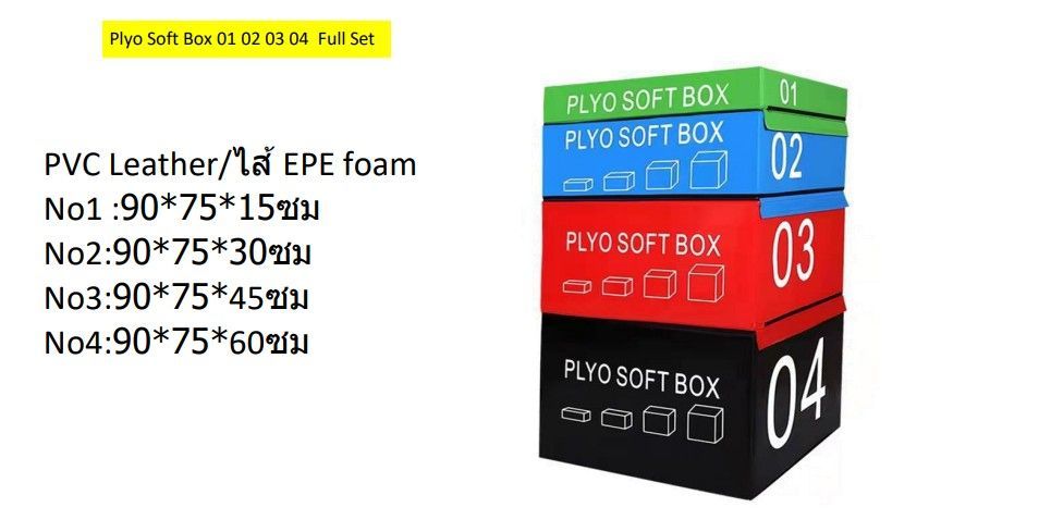 Plyometric soft box ขนาด Standard