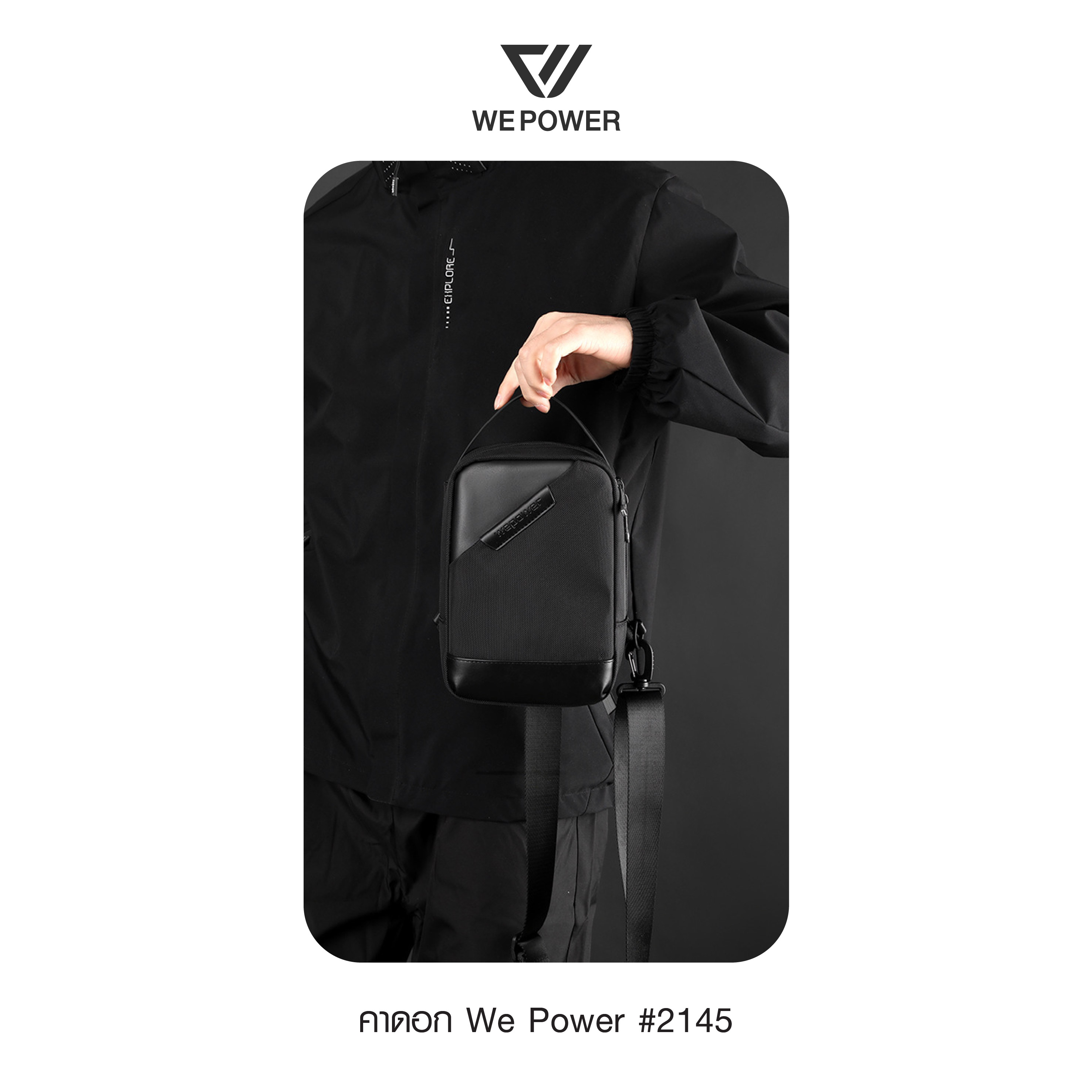 คาดอก We Power #2145 (K0220)