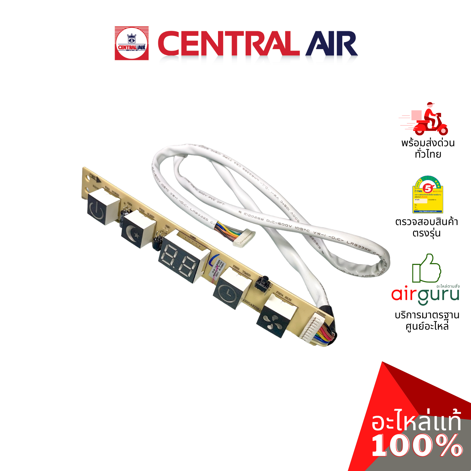 แผงรับสัญญาณรีโมท Central Air รหัส 11243046 ** DISPLAY PANEL บอร์ดดิสเพล อะไหล่แอร์ เซนทรัลแอร์ ของแท้