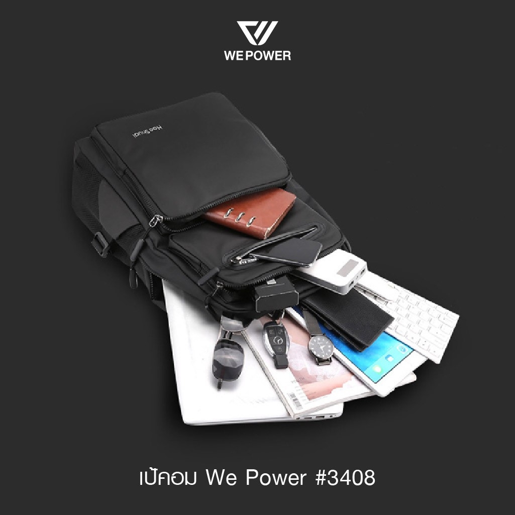 เป้คอม We Power #3408 (K0290)