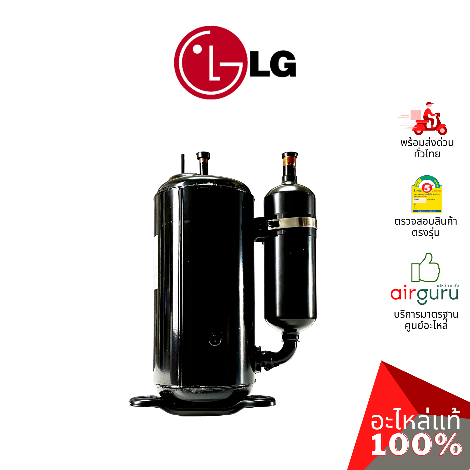 ROTARY COMPRESSOR LG รุ่น QP442JMA ** คอมเพรสเซอร์ แอร์ โรตารี่ แอลจี ขนาด 28,000 BTU น้ำยา R22 พร้อมคาปาซิเตอร์ 60 μF 440V