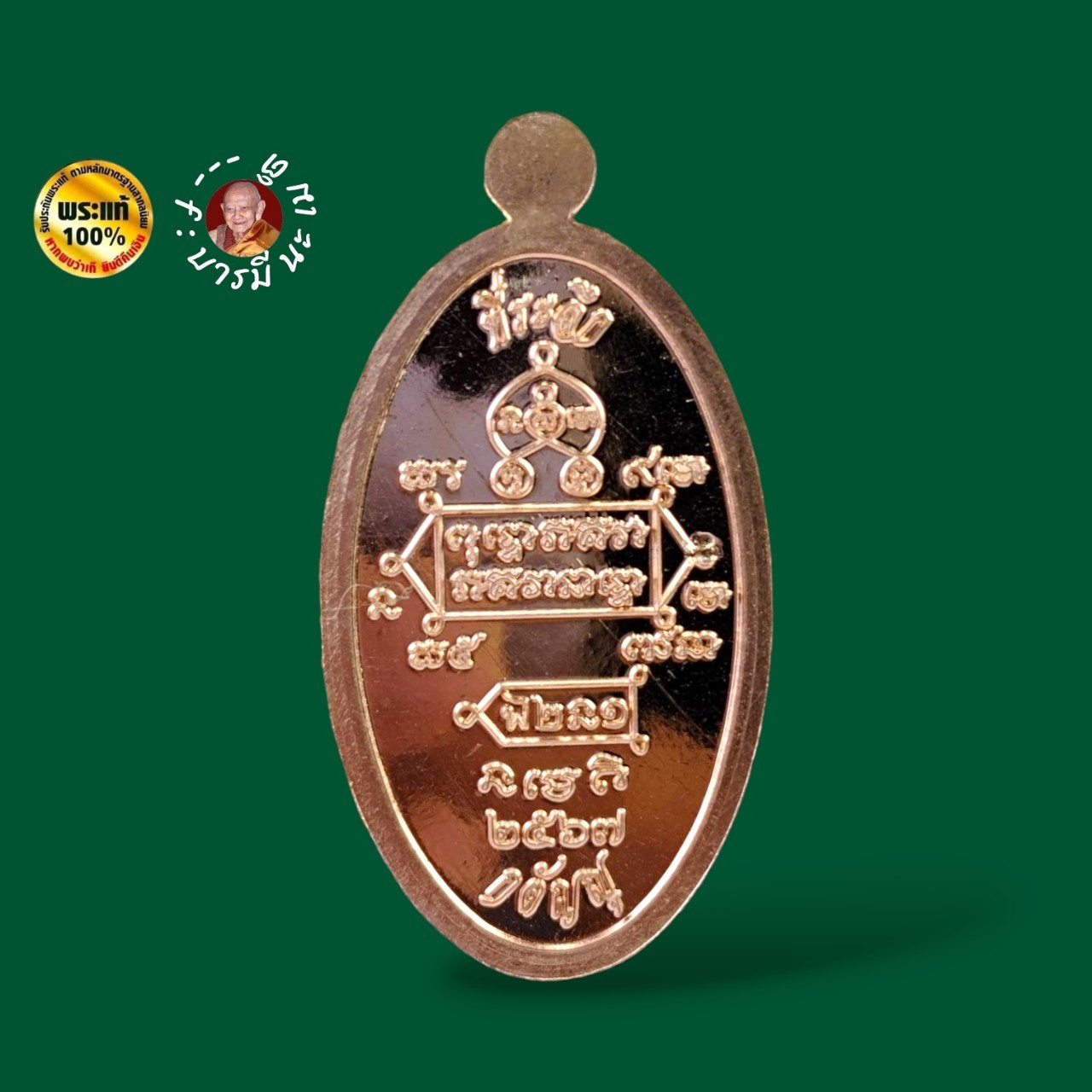 เหรียญที่ละลึกหลวงปู่หงษ์ รุ่น กตัญญู