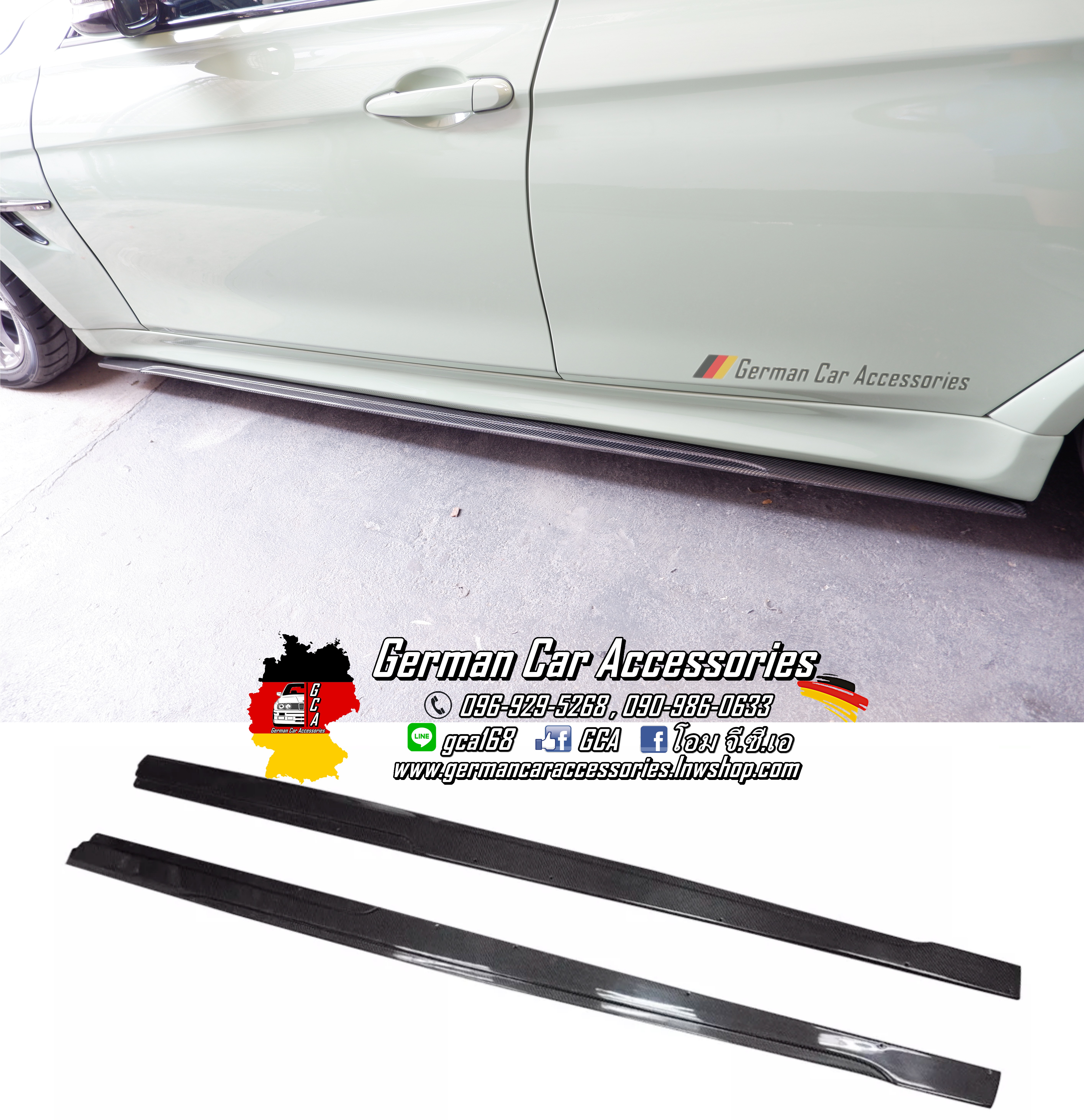 Side Skirts Carbon MTC BMW F80