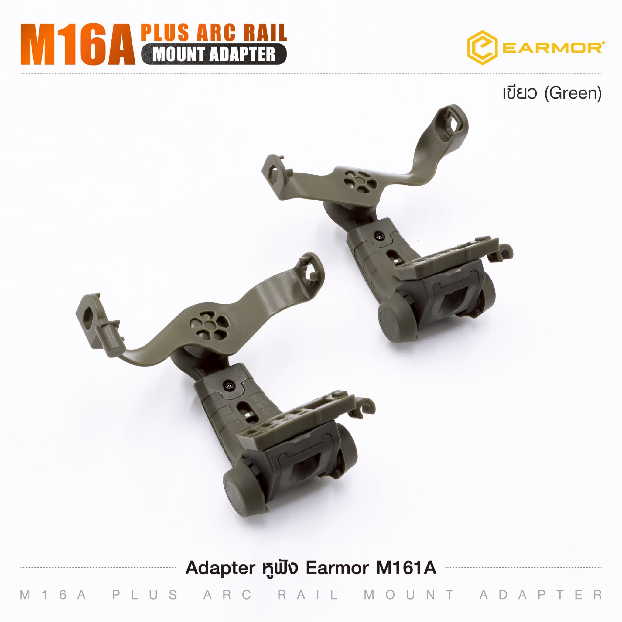 Adapter หูฟัง Earmor M161A (K0620)