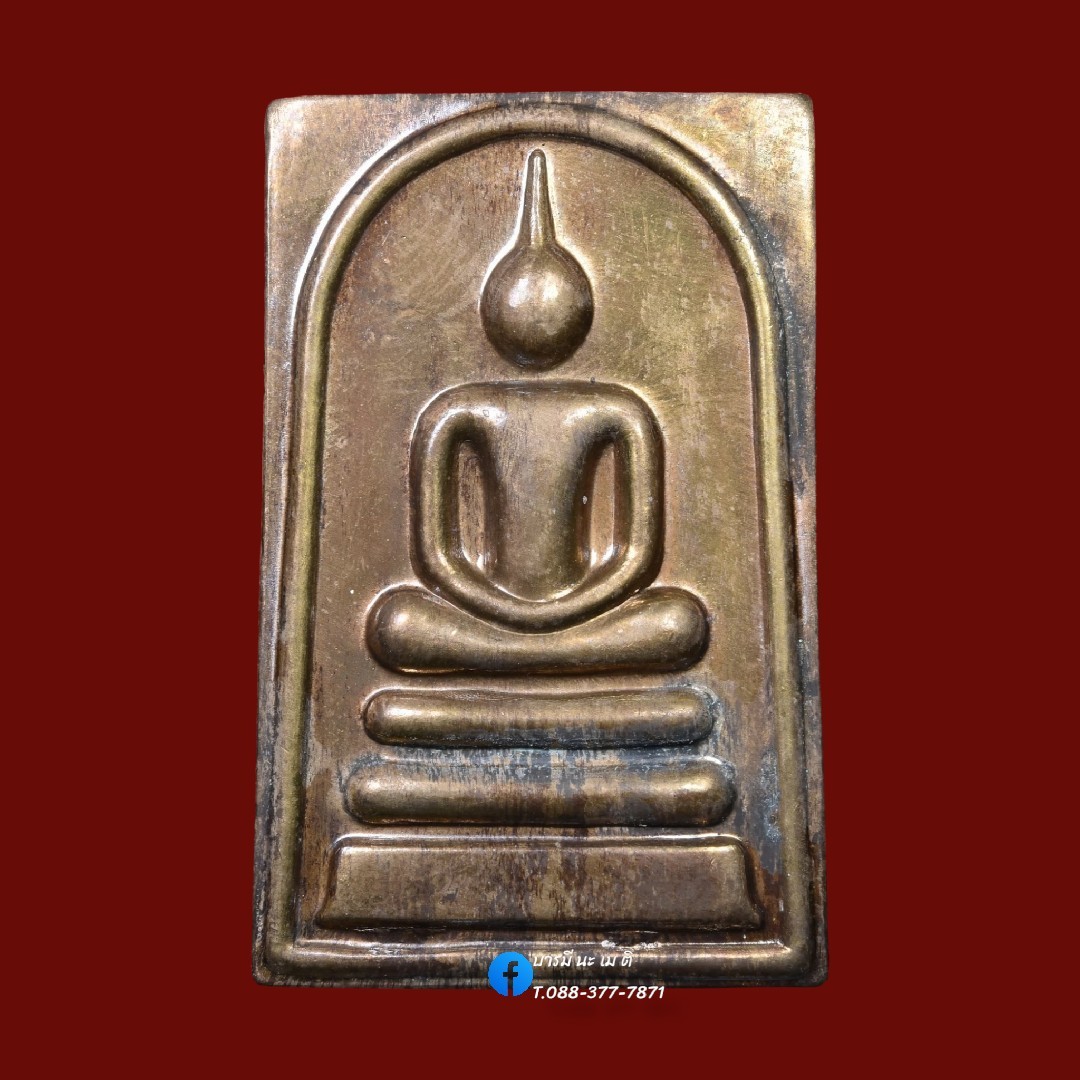 สมเด็จมหาปราถนา หลวงปู่หงษ์ พรหมปัญโญ