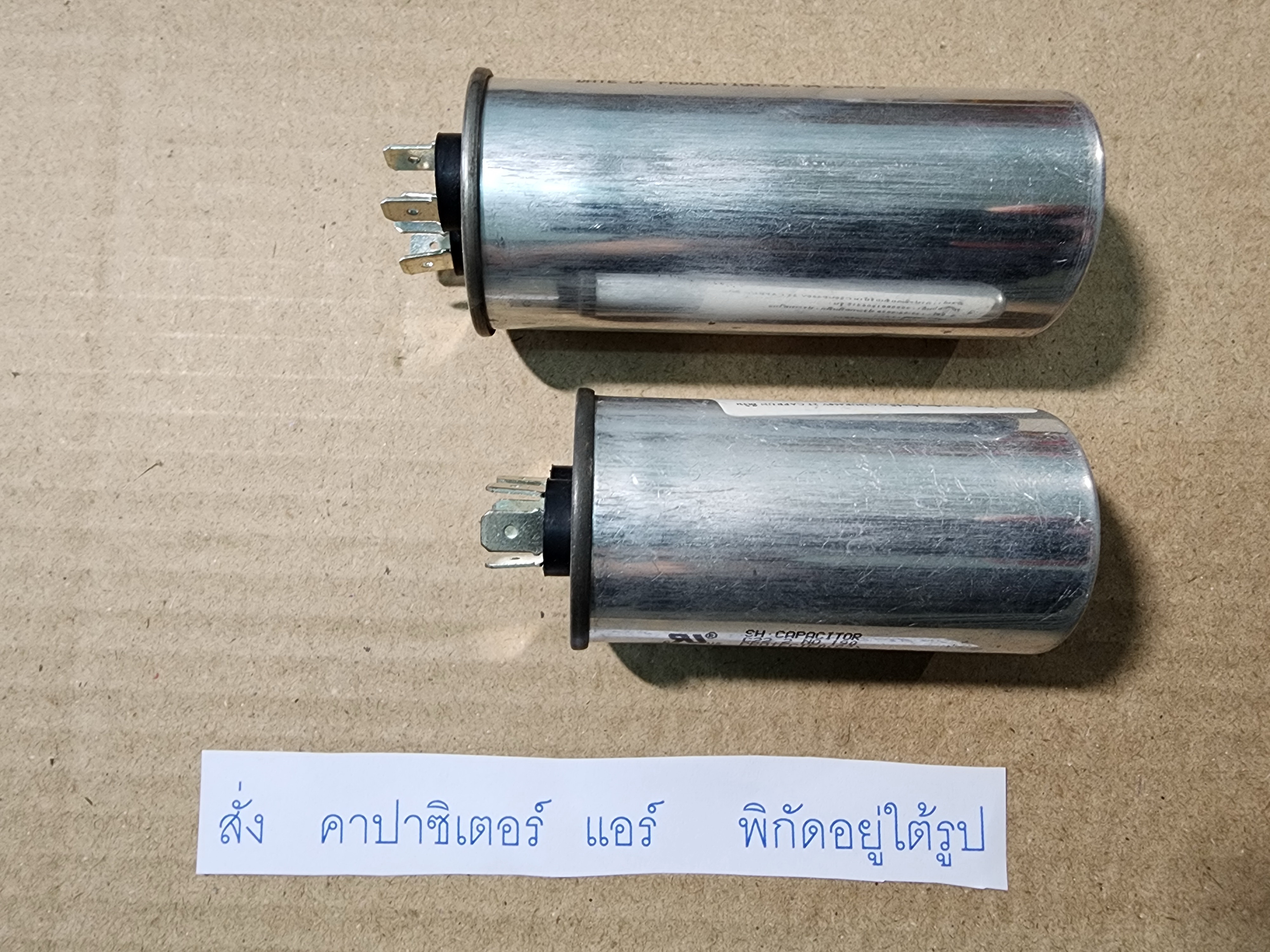 คาปาซิเตอร์แอร์