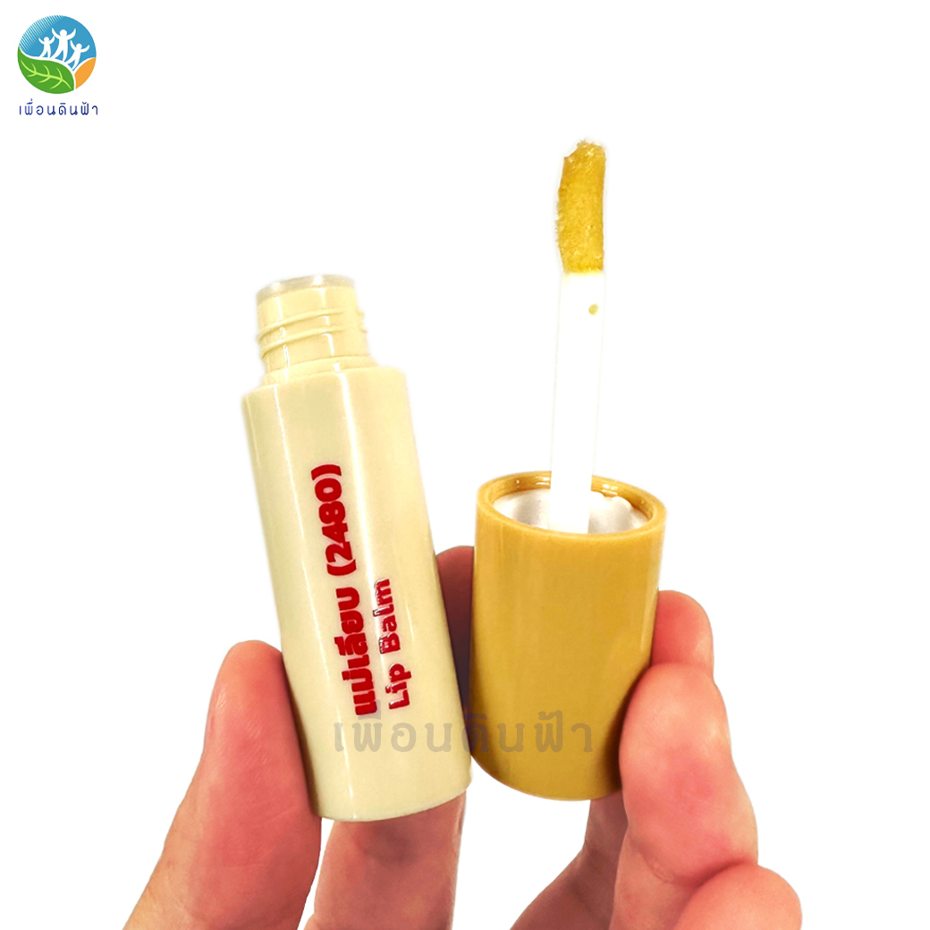 แม่เลียบ สีผึ้งแม่เลียบ (2480) Lip Balm 2.4g. ผลิตภัณฑ์บำรุงฝีปาก ขี้ผึ้งทาปาก (แพ็คเกจใหม่)