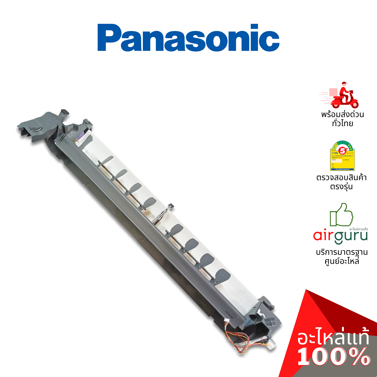 ถาดน้ำทิ้งแอร์ Panasonic รหัส CWE20C3236 ** DISCHARGE GRILLE ASSEMBLY INDOOR ถาดรองน้ำทิ้ง คอยล์เย็น มาพร้อมมอเตอร์สวิง อะไหล่แอร์ พานาโซนิค ของแท้