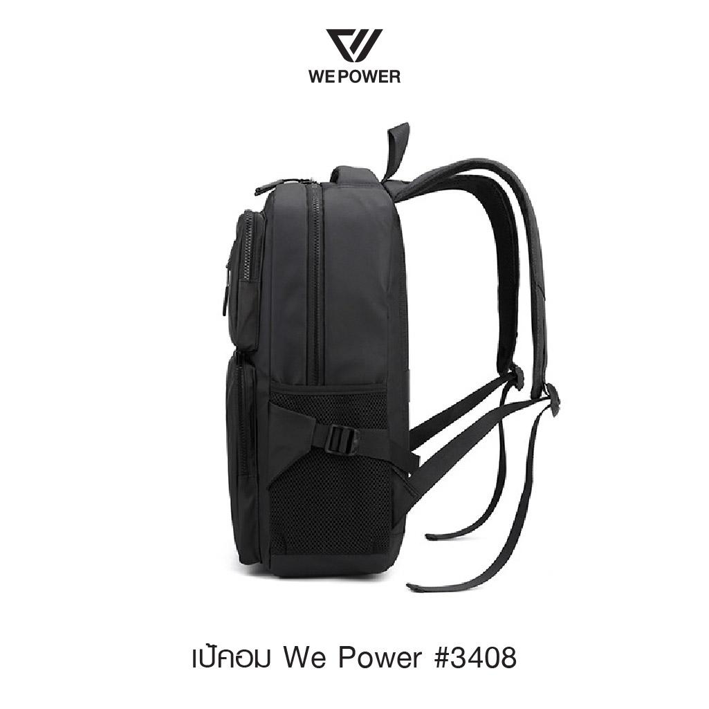 เป้คอม We Power #3408 (K0290)