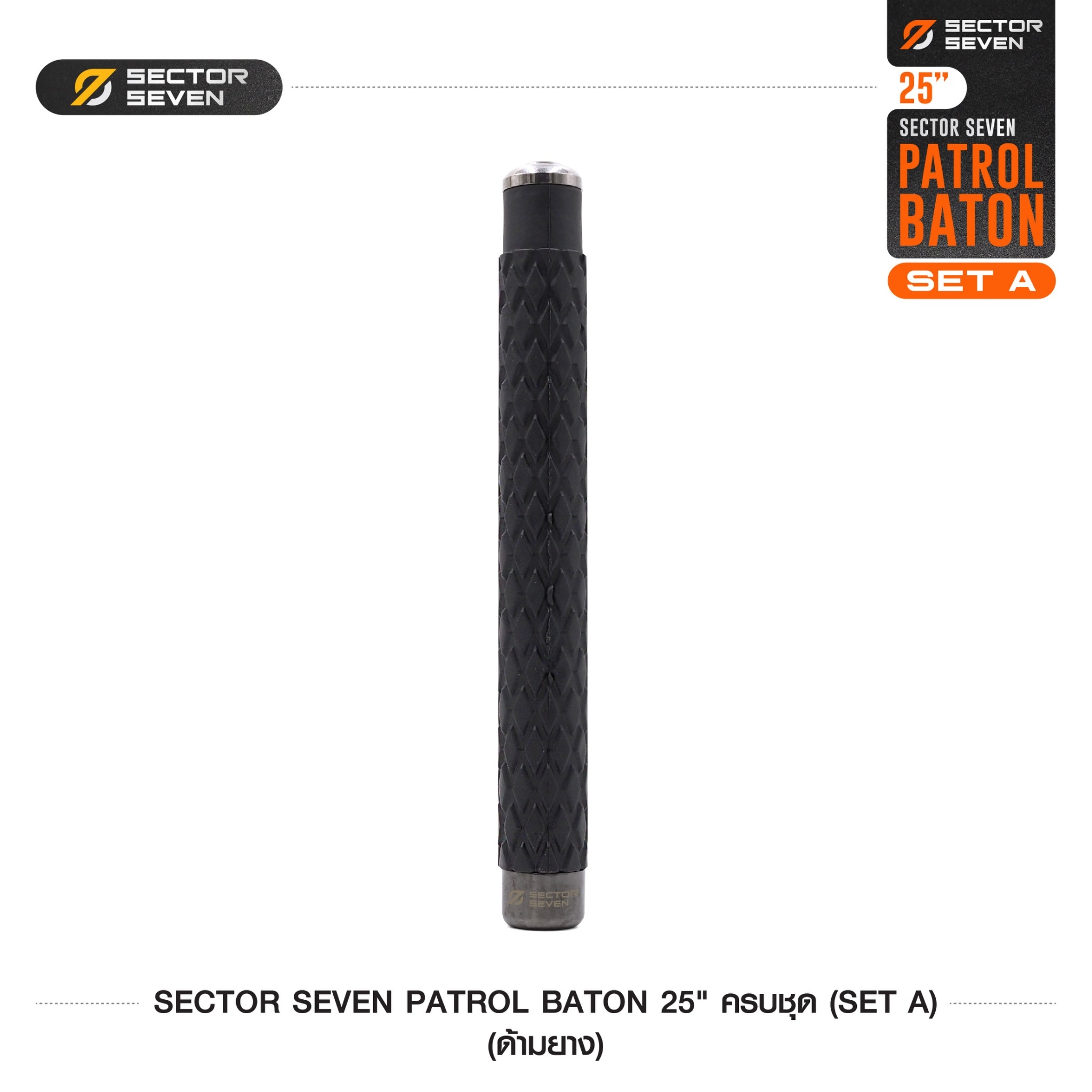 ดิ้วกระแทก 25" Sector seven ครบชุด (ด้ามยาง) (SET-A) (K0370)