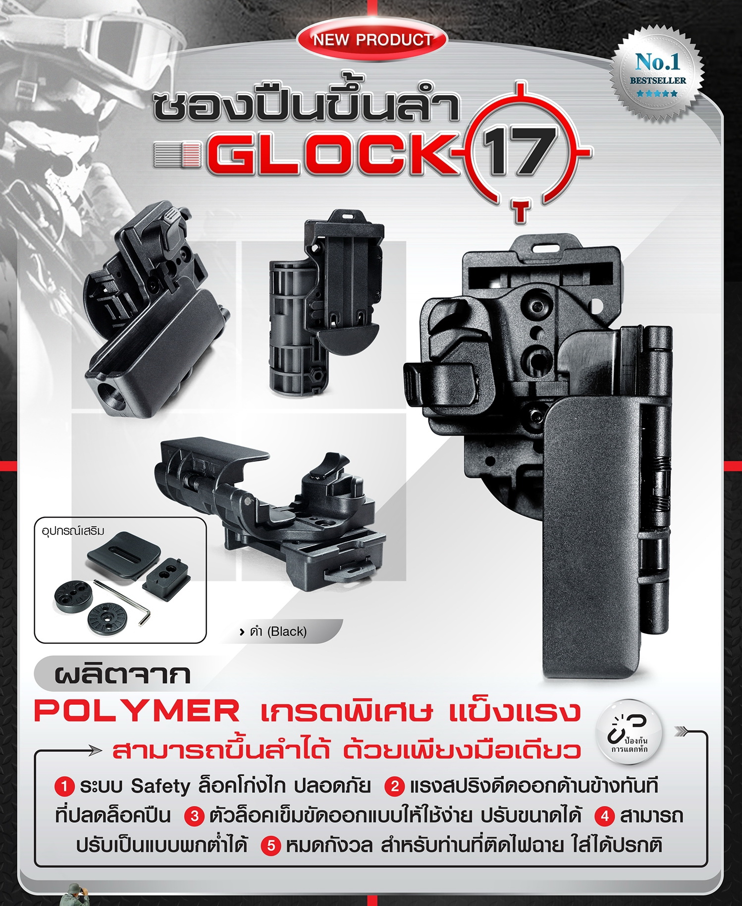 ซองปืนขึ้นลำ G17 (K0780)