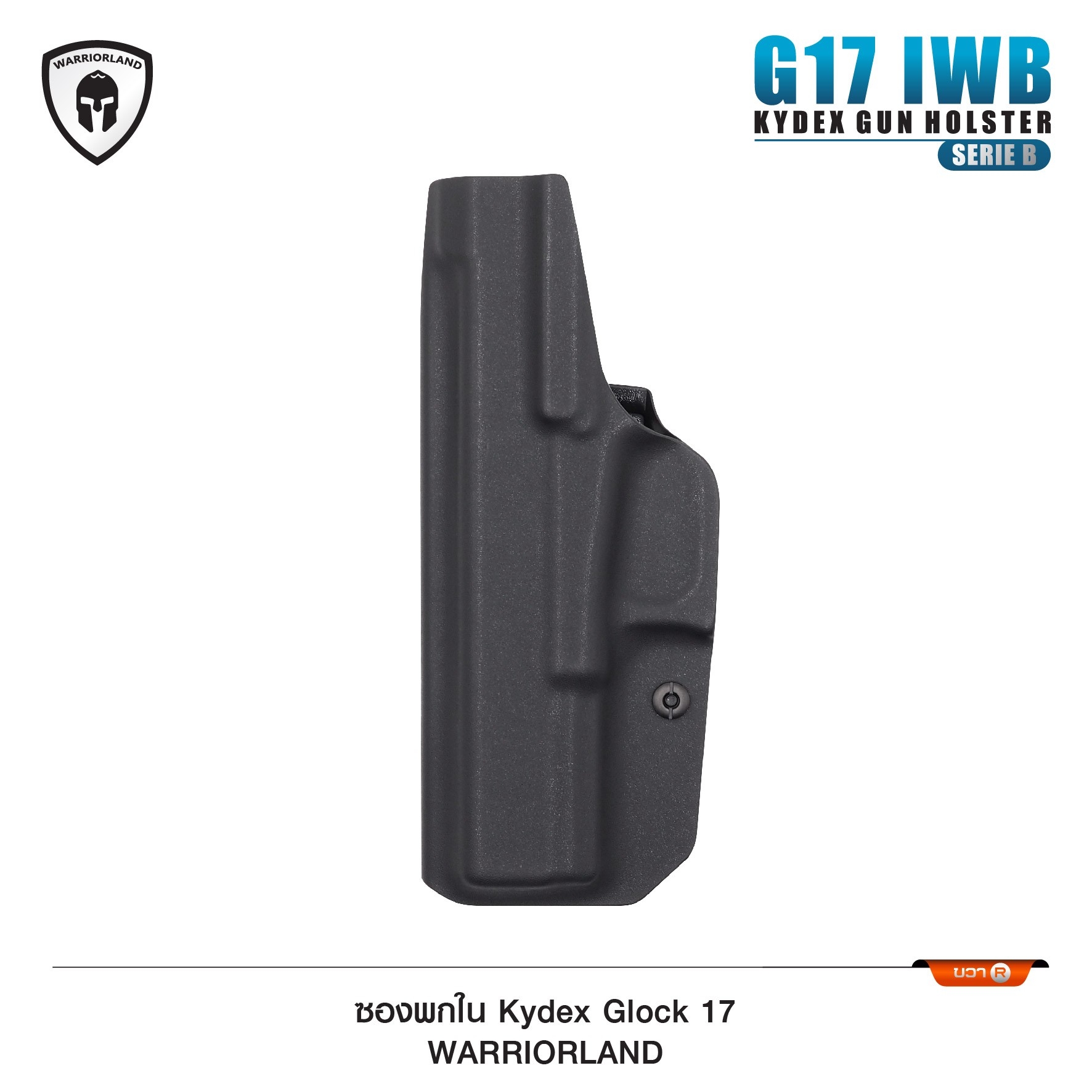 ซองปืนพกใน Kydex Glock 17 ( Warriorland ) Serie B (K0500)