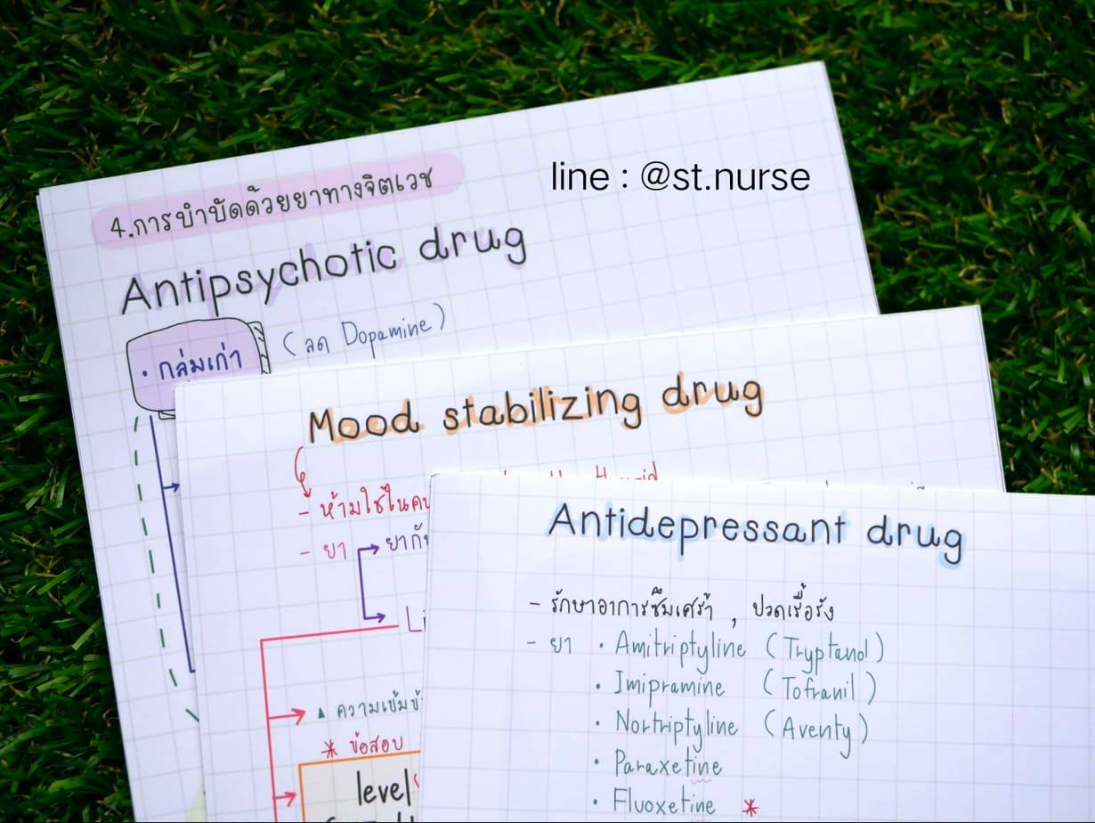 Shortnote การพยาบาลจิตเวช
