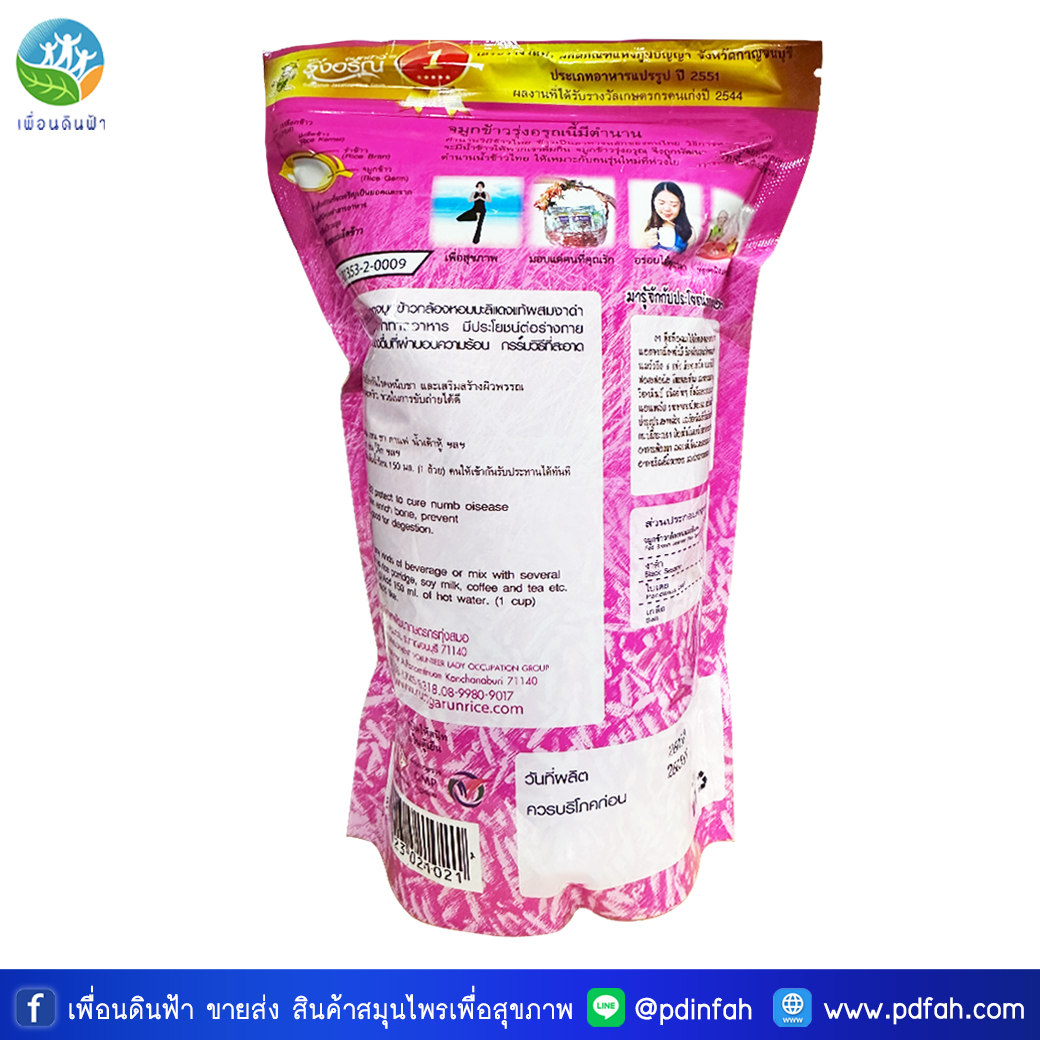 702 รุ่งอรุณ จมูกข้าวกล้องหอมมะลิแดงผสมงาดำ รสจืด ซองชมพู 200g. (จมูกข้าวรุ่งอรุณ) Rungarun Red Brown Jasmine Rice Germ Mixed with Black Sesame Beverage เจ