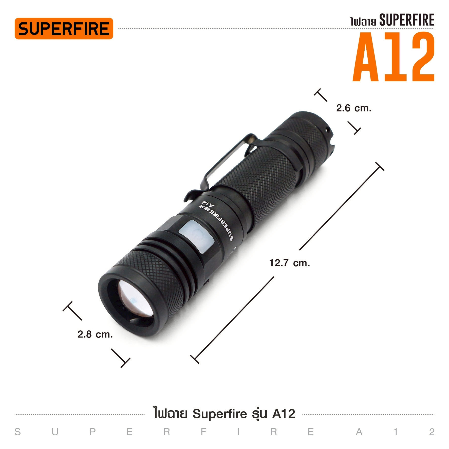 ไฟฉาย Superfire รุ่น A12 (K0350)