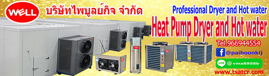 บริษัท ไพบูลย์กิจ จำกัด