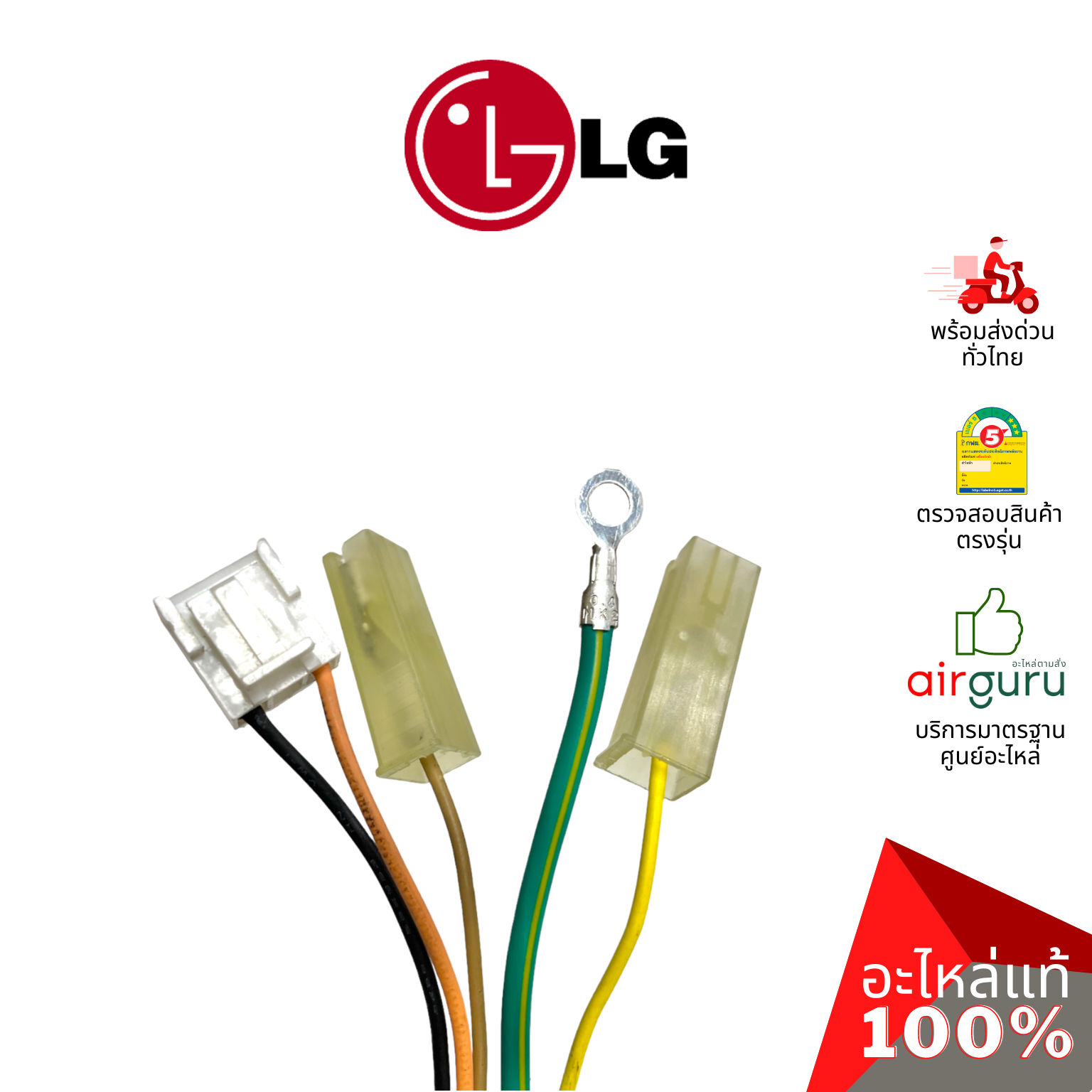 มอเตอร์คอยล์เย็น LG รหัส 4681A20067C (4681A20067M) MOTOR ASSEMBLY,AC,INDOOR มอเตอร์พัดลม คอยล์เย็น อะไหล่แอร์ แอลจี ของแท้
