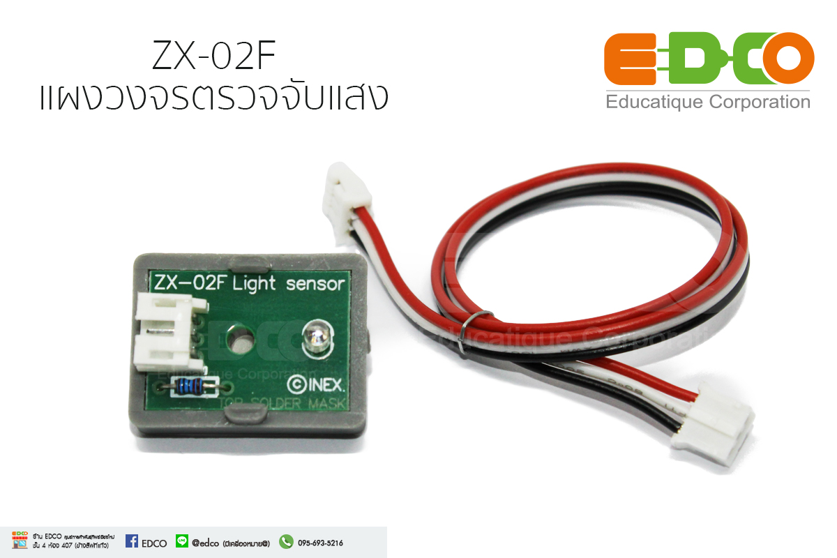 แผงวงจรตรวจจับแสง[ZX-02F]