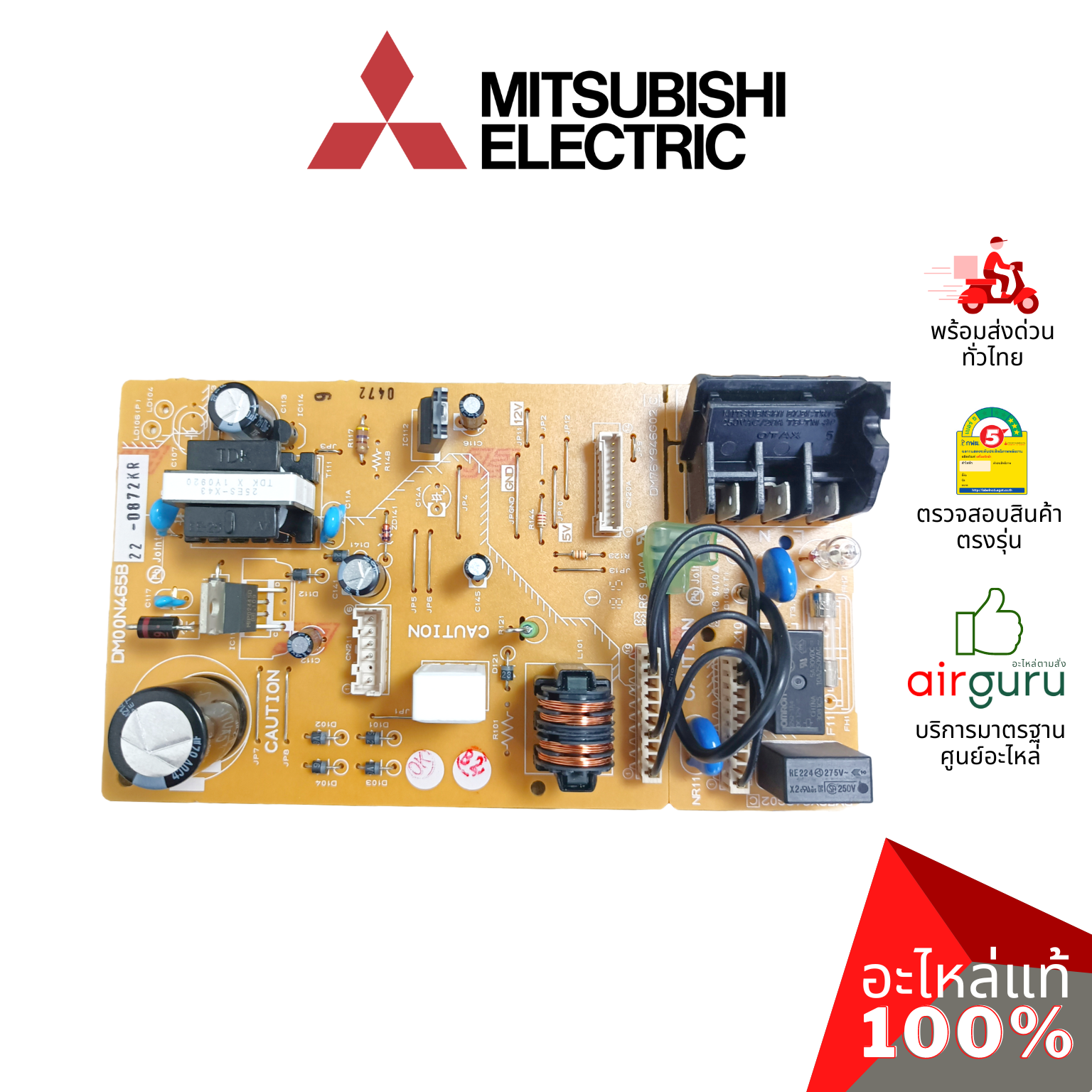 แผงวงจรคอยล์เย็น Mitsubishi Electric รหัส E22H33440 POWER P.C. BOARD แผงพาวเวอร์ แผงบอร์ดแอร์ คอยล์เย็น อะไหล่แอร์ มิตซูบิชิอิเล็คทริค ของแท้