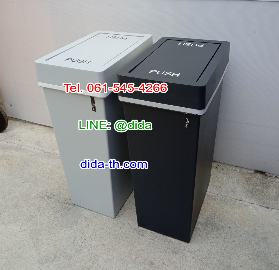 ถังขยะสวย มีฝาปิดทรงเหลี่ยม 40 ลิตร