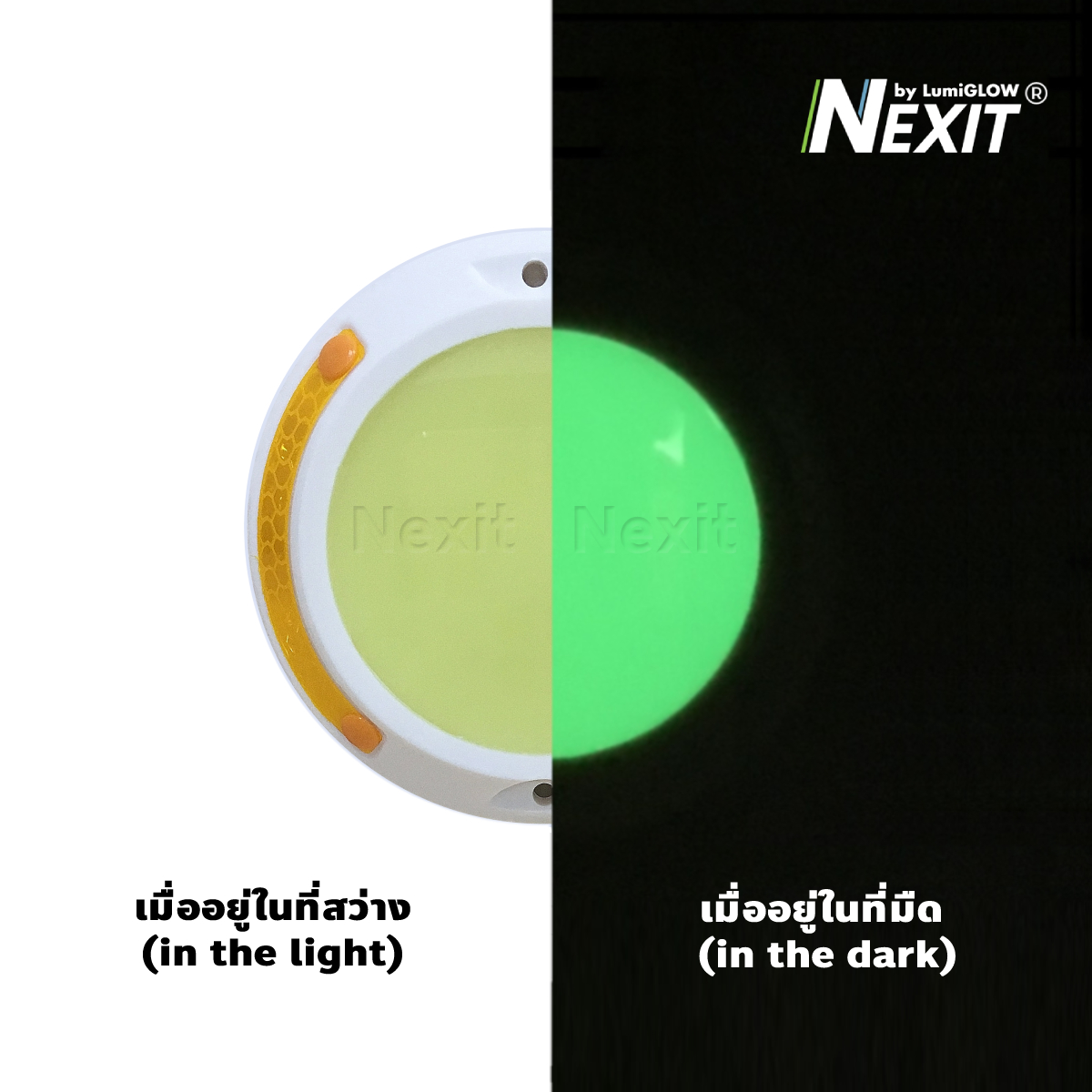 หมุดเรืองแสง Nexit ความสว่างเรืองแสงระดับ Ultimate พร้อมฟังก์ชั่นสะท้อนแสงได้