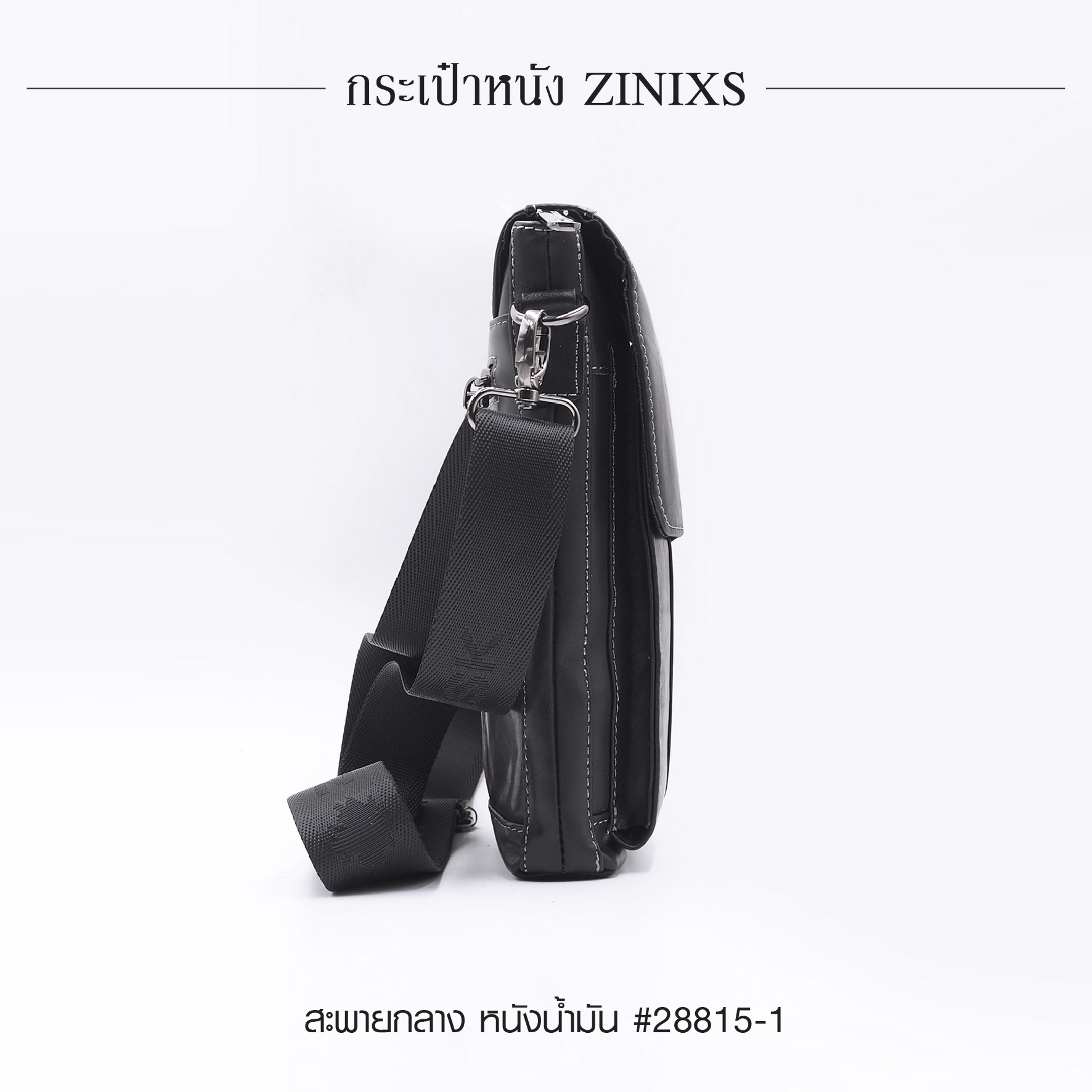 สะพายกลาง (มีหูหิ้ว) หนัง Zinixs #28815-1 (K0650)