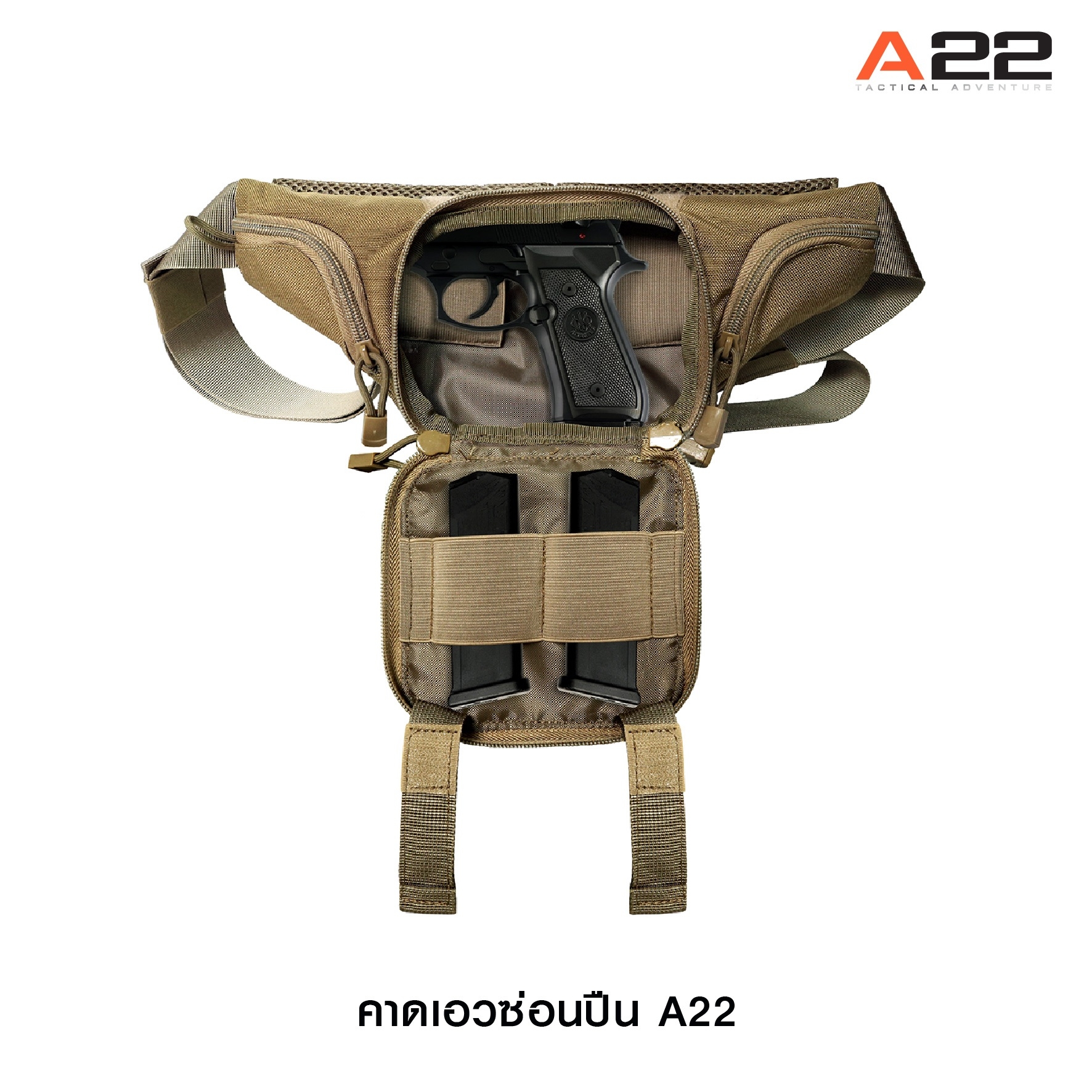 กระเป๋าคาดเอวซ่อนปืน A22 (K0420)