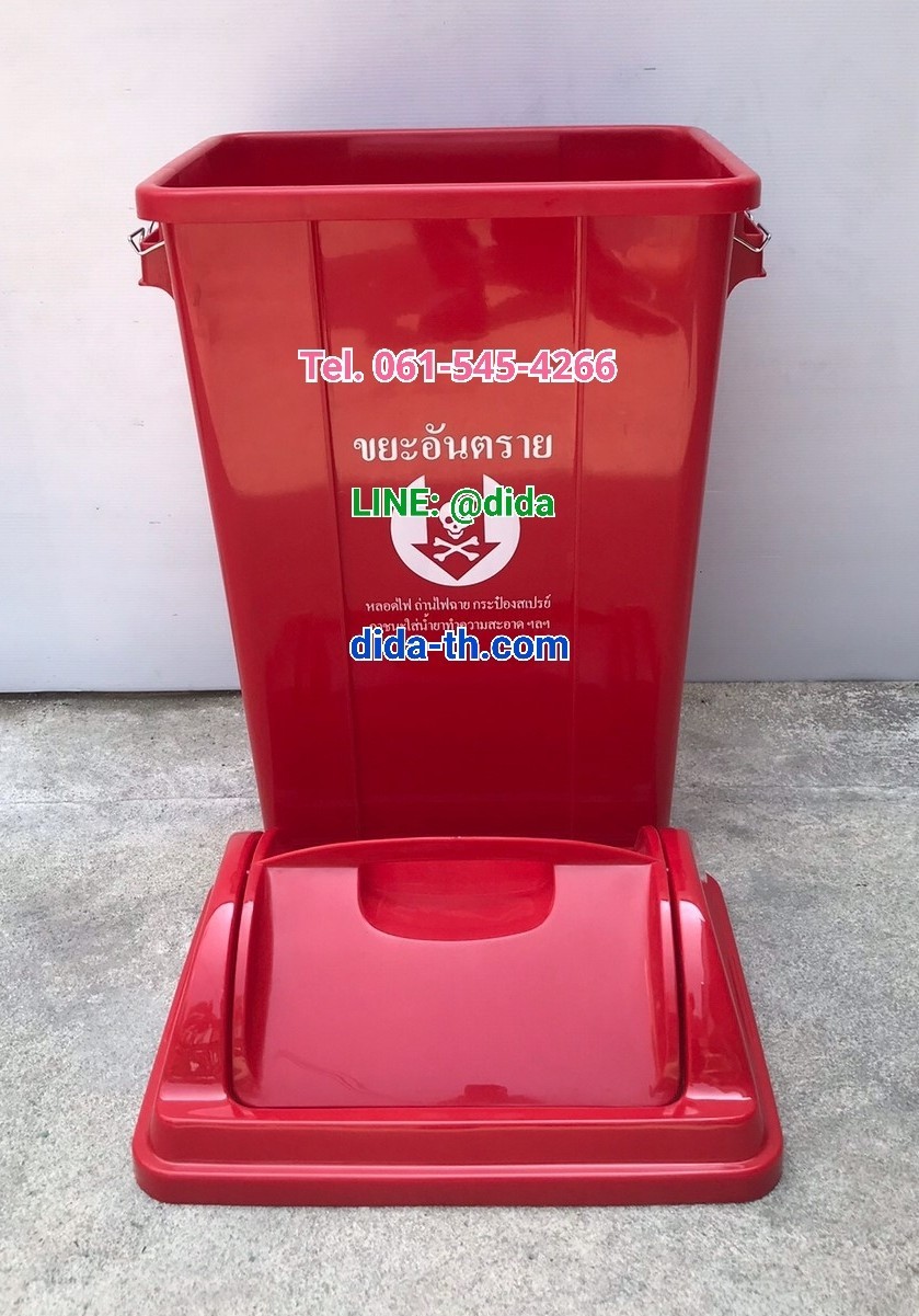 ถังขยะแยกประเภท ฝาแกว่ง ทรงเหลี่ยม 50 ลิตร