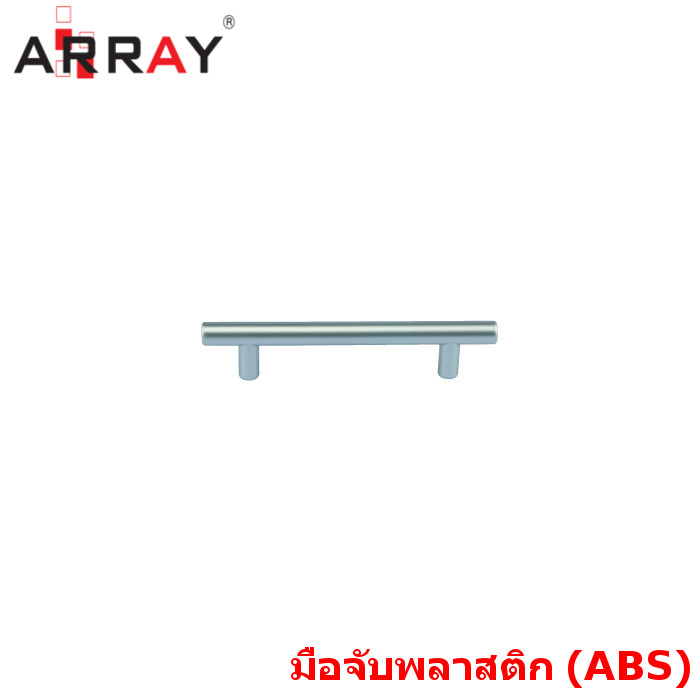 มือจับพลาสติก 888x96มม. SC (บรรจุ100ชิ้น)
