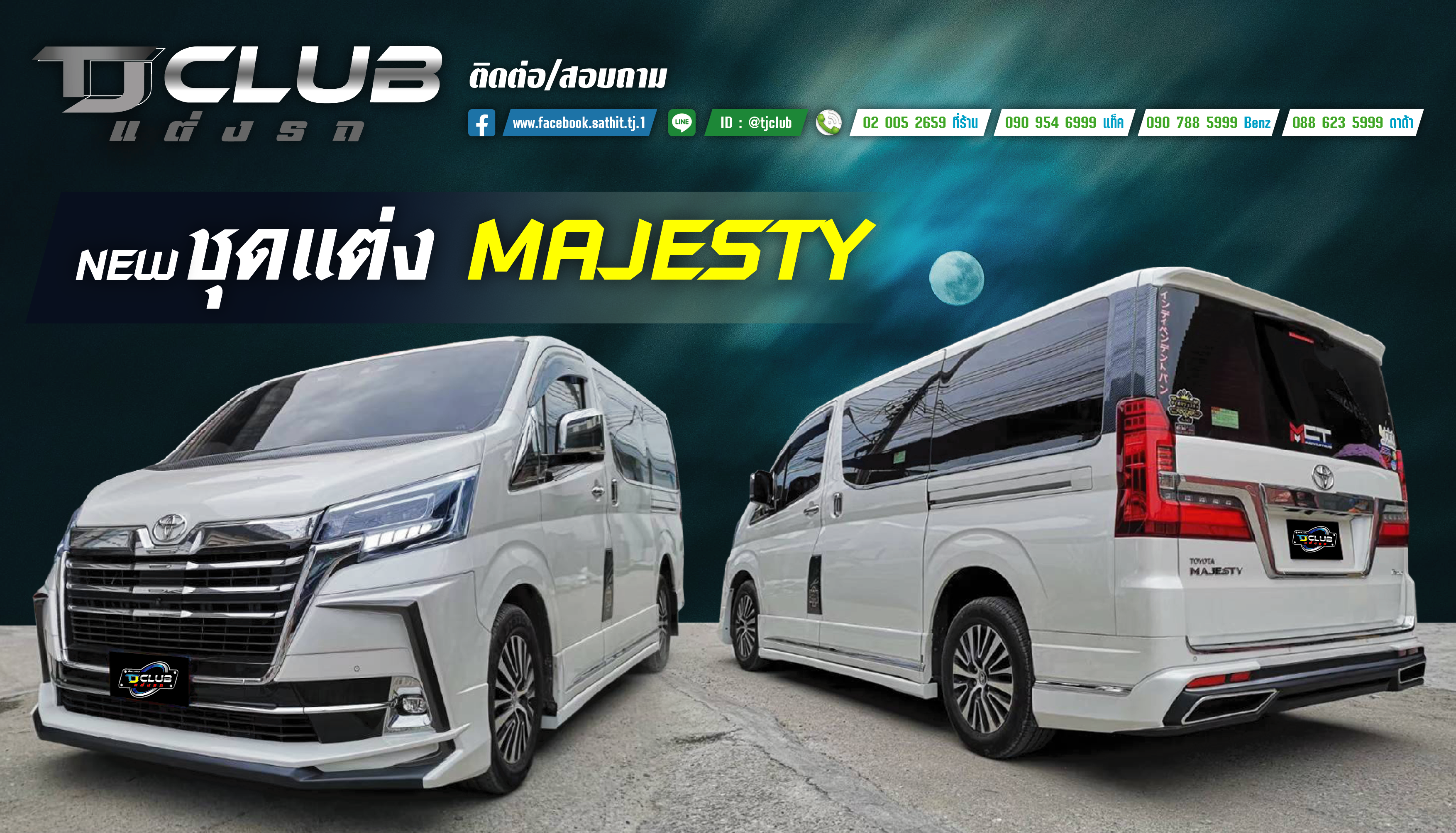 ชุดแต่ง MAJESTY #6