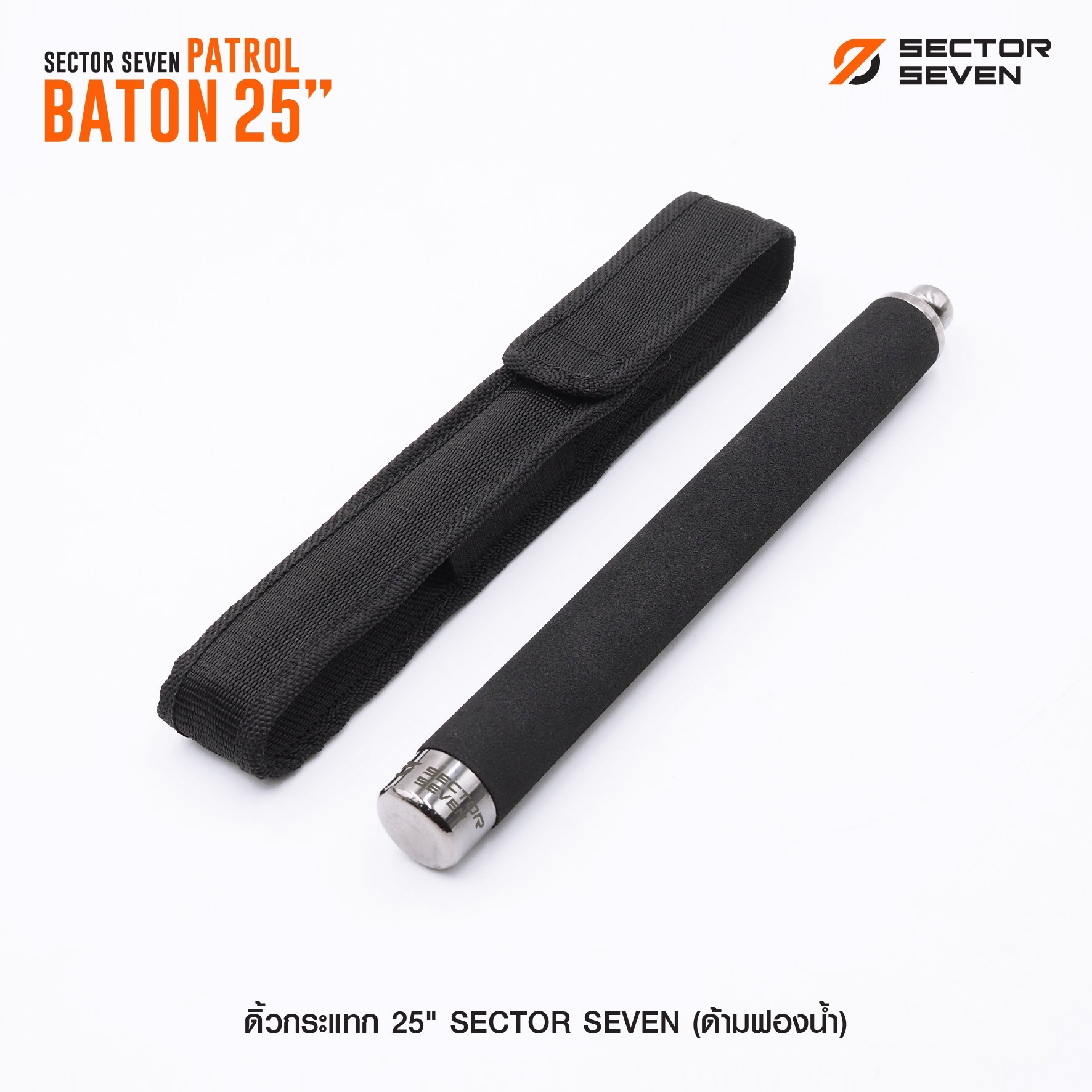ดิ้วกระแทก 25" Sector seven (ด้ามฟองน้ำ) (K0180)