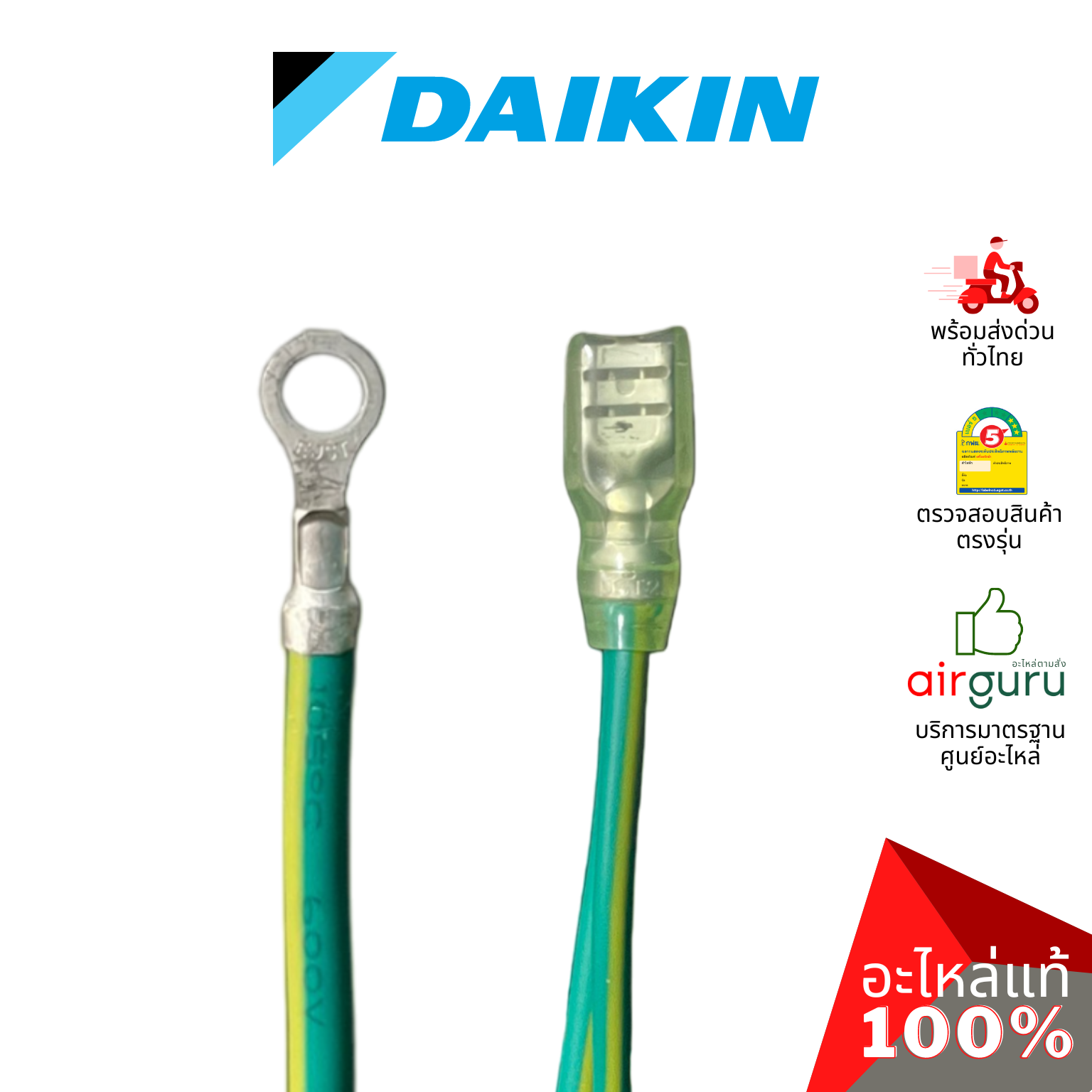 แผงวงจรคอยล์เย็น Daikin รหัส 1171998 (1171998L) PRINTED CIRCUIT แผงบอร์ดแอร์ เมนบอร์ด อะไหล่แอร์ ไดกิ้น ของแท้