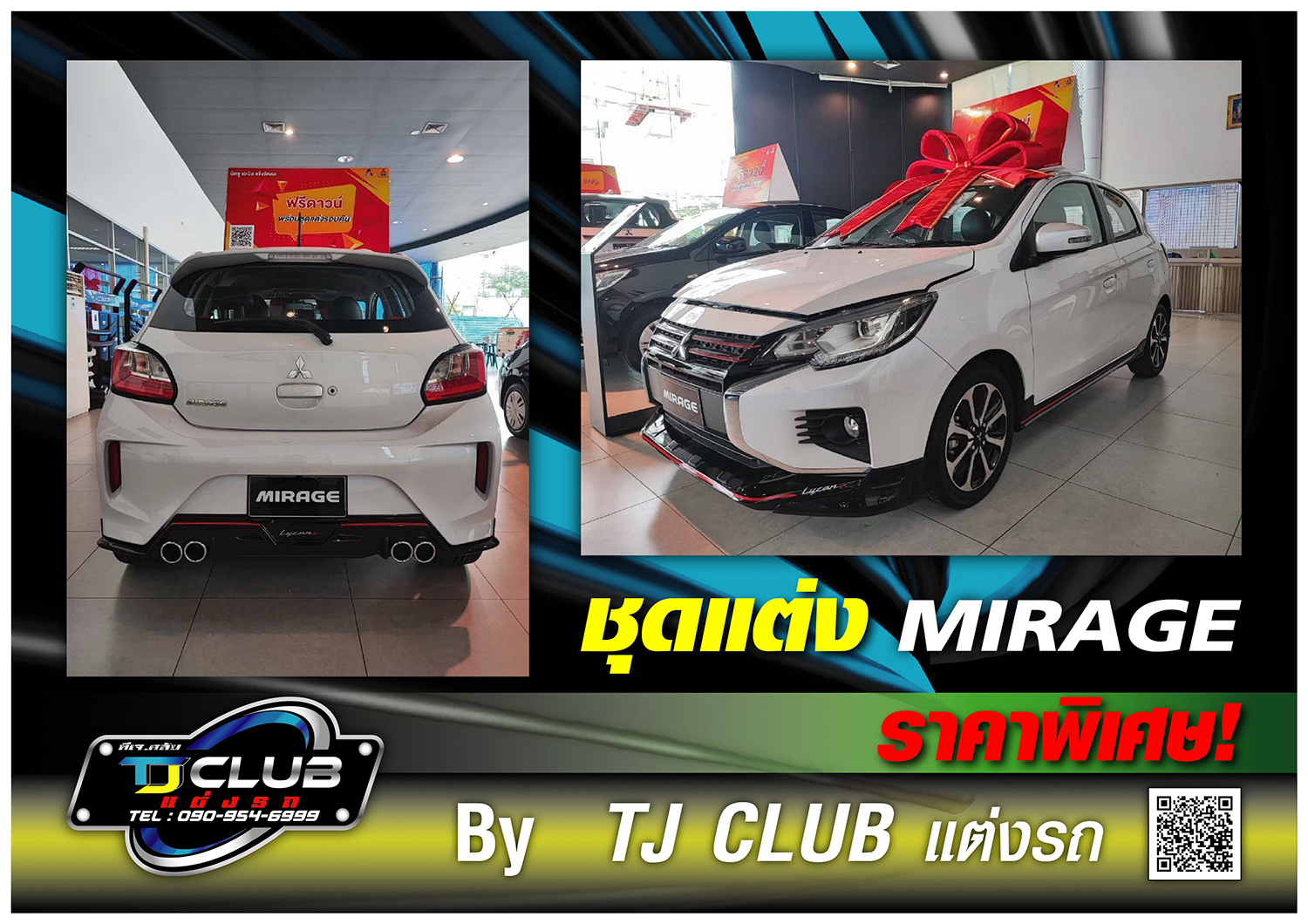 ชุดแต่ง Mirage #1