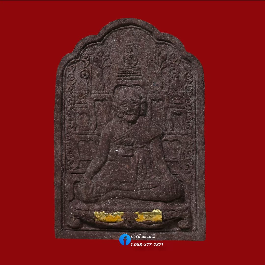 พระผงพิมพ์หลังโต๊ะหมู่"หลวงปู่หงษ์ พรหมปัญโญ