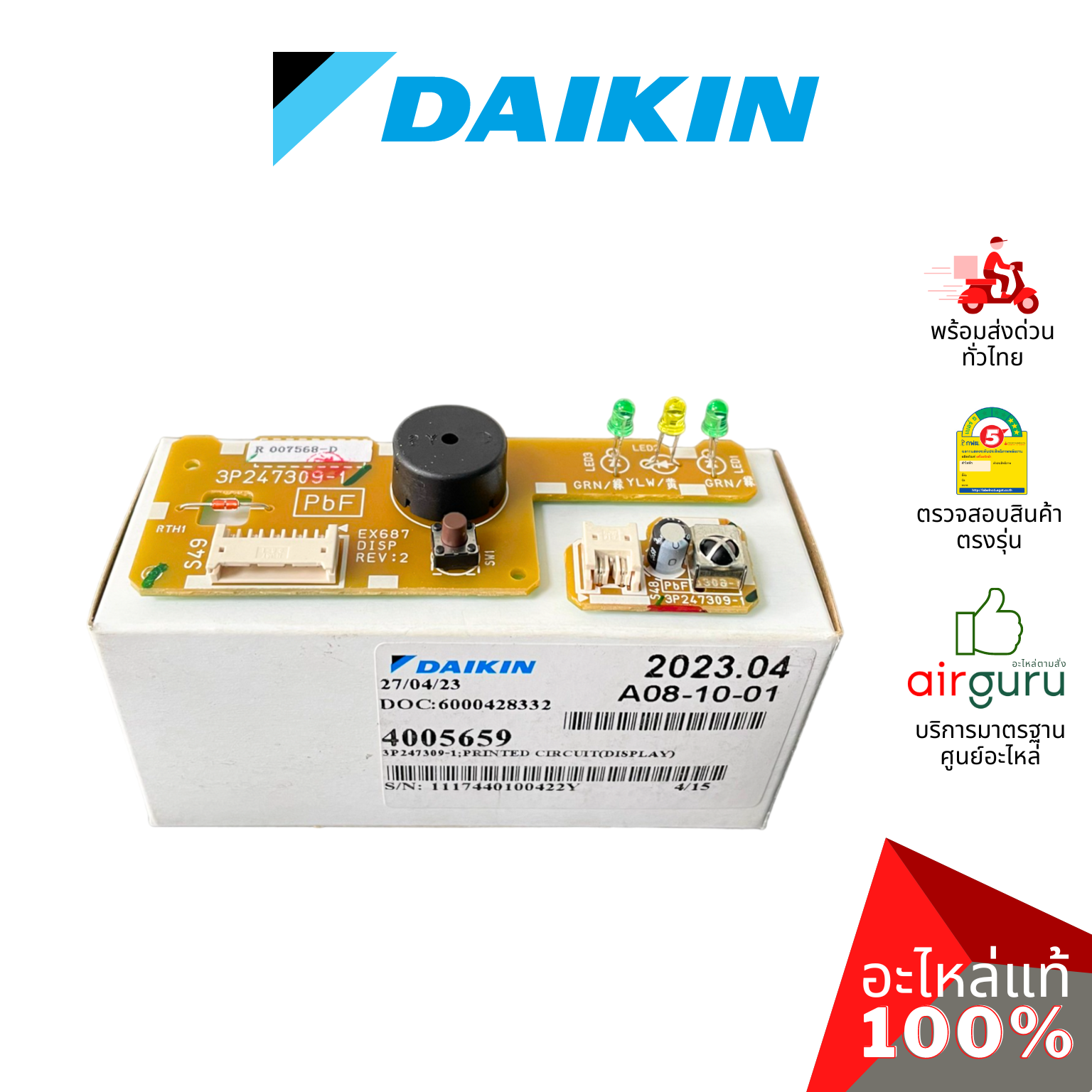 แผงรับสัญญาณรีโมท Daikin รหัส 4005659 (L) PRINTED CIRCUIT(DISPLAY) บอร์ดดิสเพล อะไหล่แอร์ ไดกิ้น ของแท้