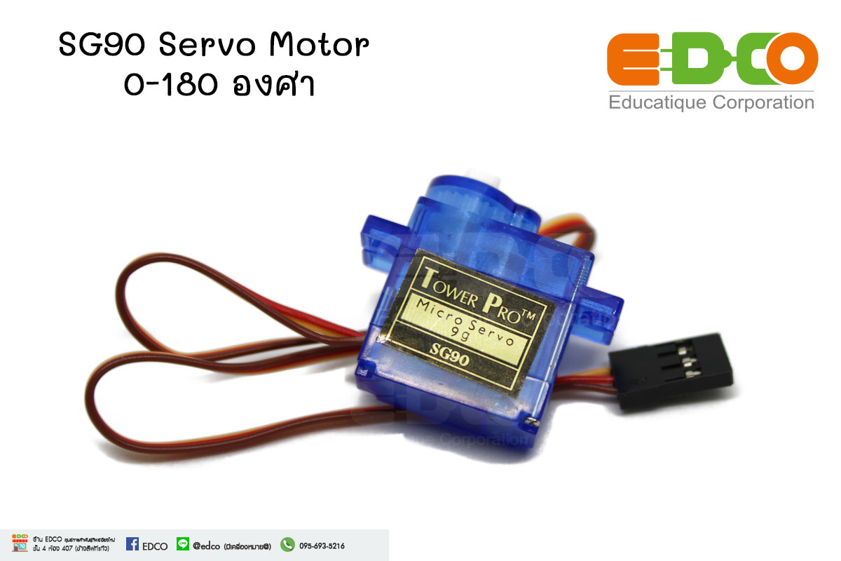 SG90 Servo Motor 0-180 องศา