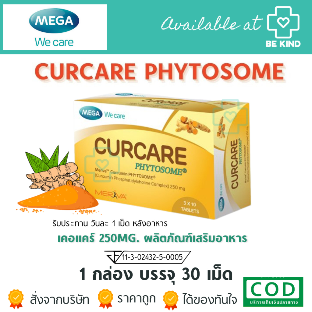 ขมิ้นแบบสกัดเข้มข้น Mega Curcare 3x10 taps. เมก้า เอคแคร์ 3x10 เม็ด