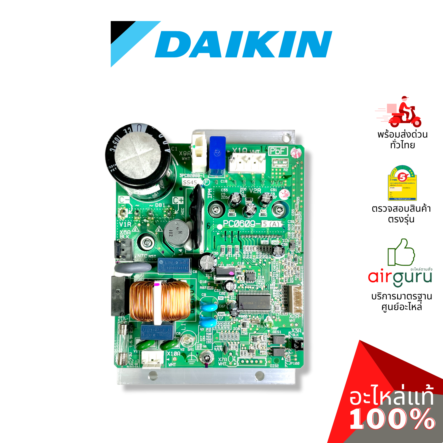 แผงวงจรคอยล์เย็น Daikin VRV รหัส 2060806 **INVERTER ASS'Y แผงบอร์ดแอร์ เมนบอร์ด คอยล์เย็น อะไหล่เครื่องปรับอากาศ วีอาร์วี ไดกิ้น ของแท้